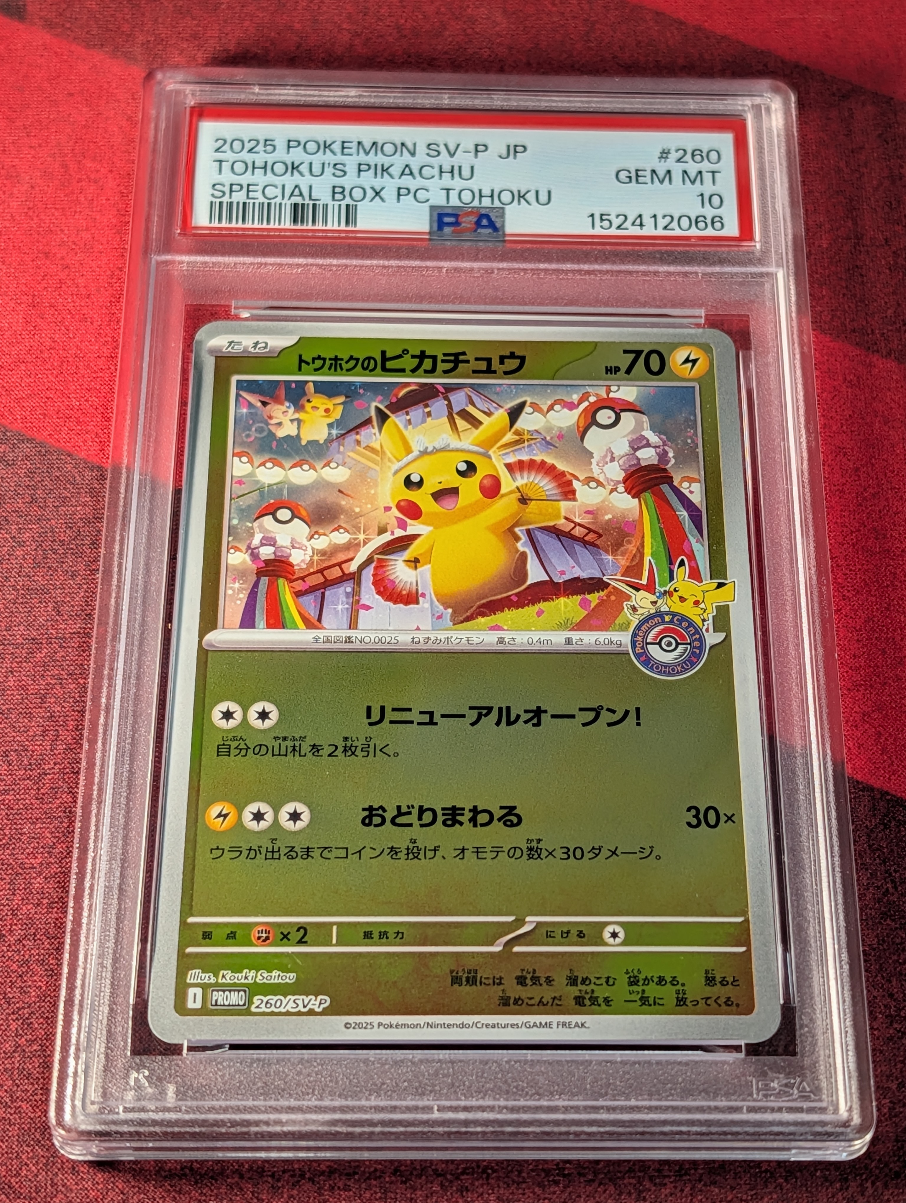 フシギバナ: 旧裏[PMCGI No.003](イントロパック)の新品/中古フリマ