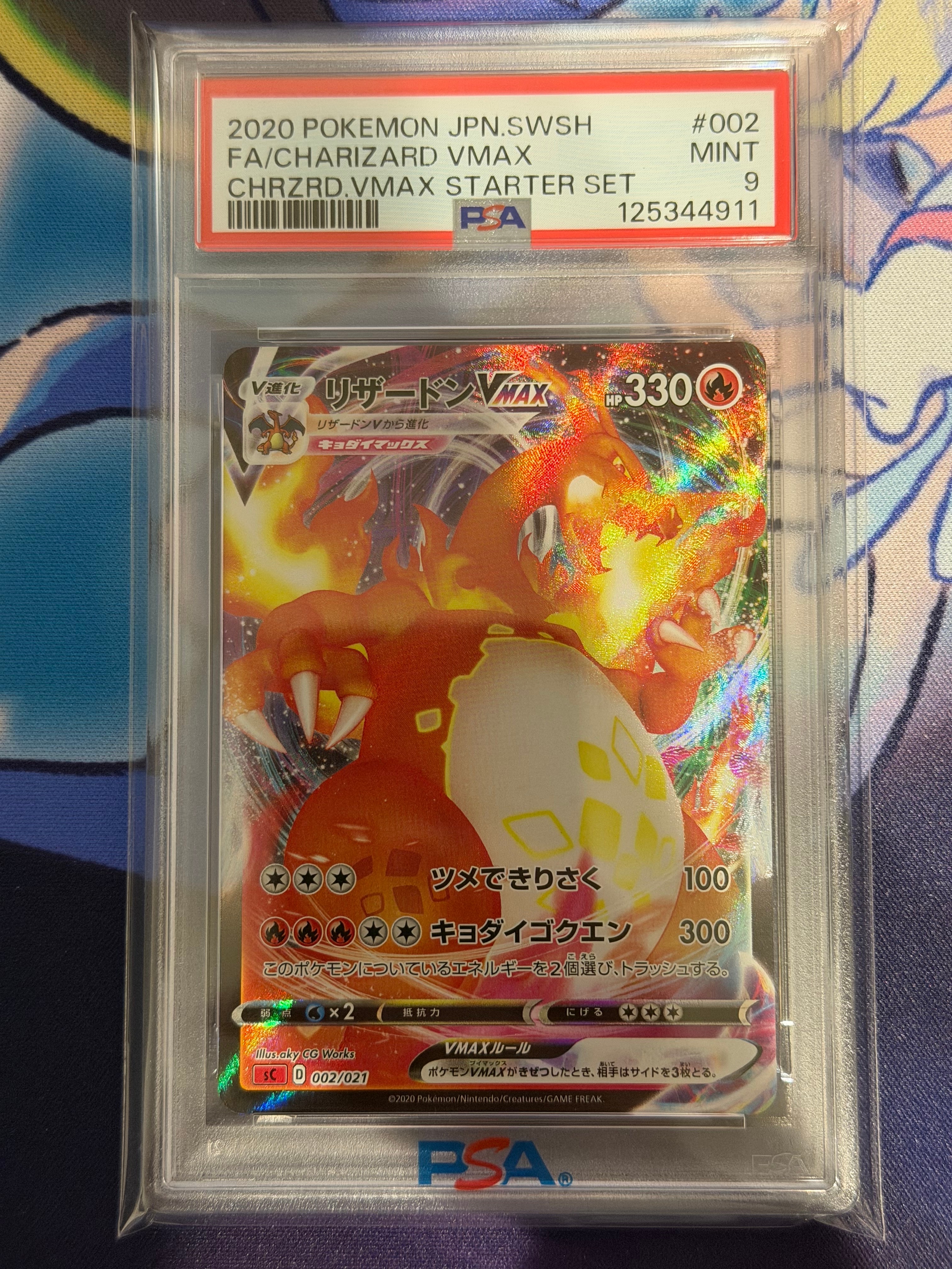 リザードンVMAX [SC 002/021](スターターセットVMAX「リザードン」)