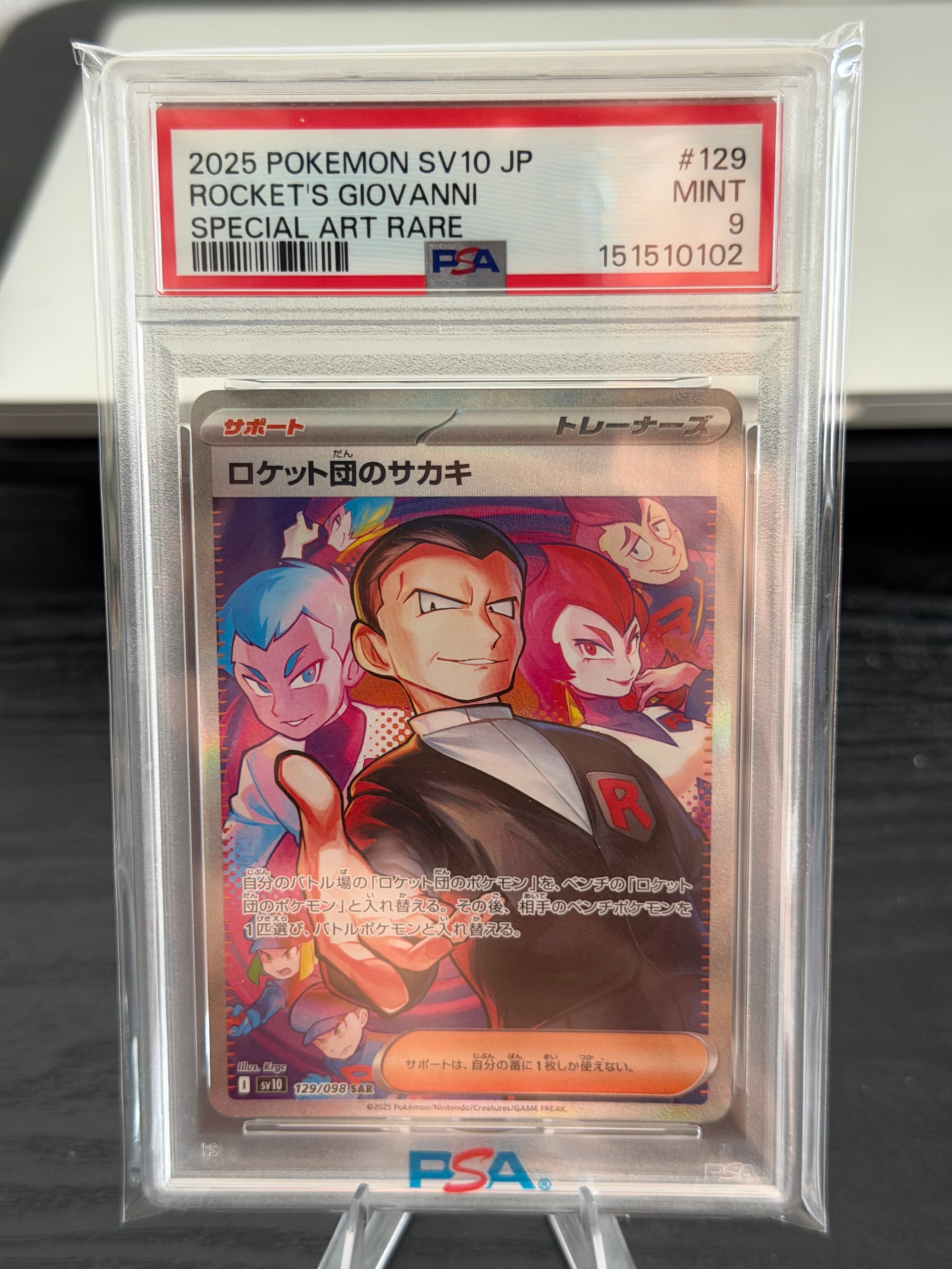PSA9】ロケット団のサカキ SAR [SV10 129/098](拡張パック「ロケット団