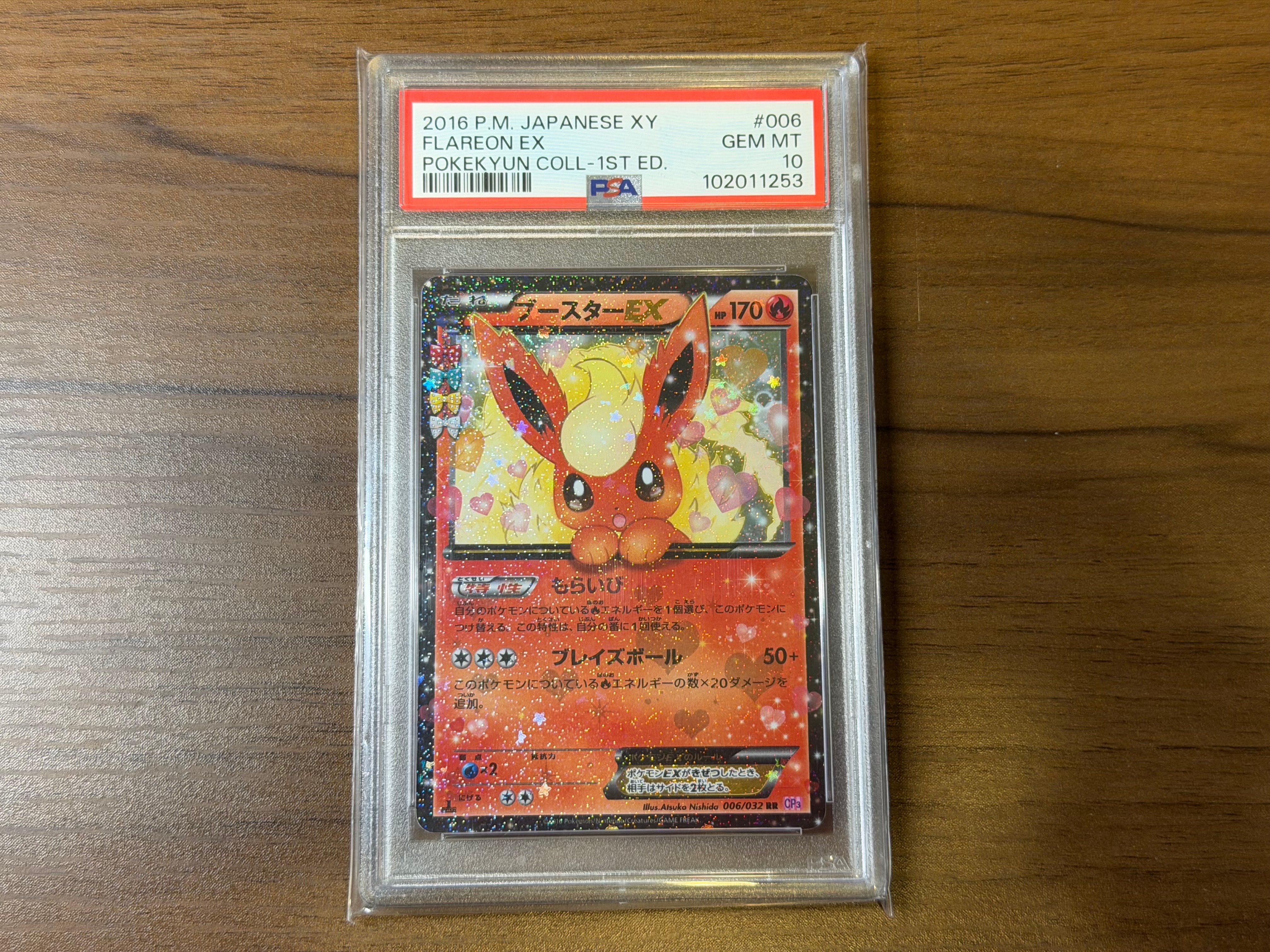 PSA10】ブースターEX RR :1ED [CP3 006/032](コンセプトパック「ポケ