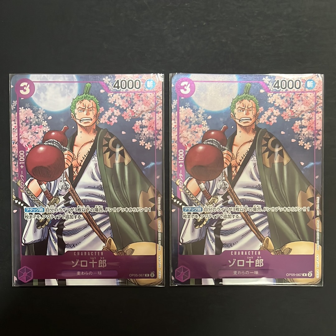 ゾロ十郎 R [OP05-067](プロモーションカード「ONE PIECE CARD GAME 2nd ANNIVERSARY COMPLETE GUIDE」)