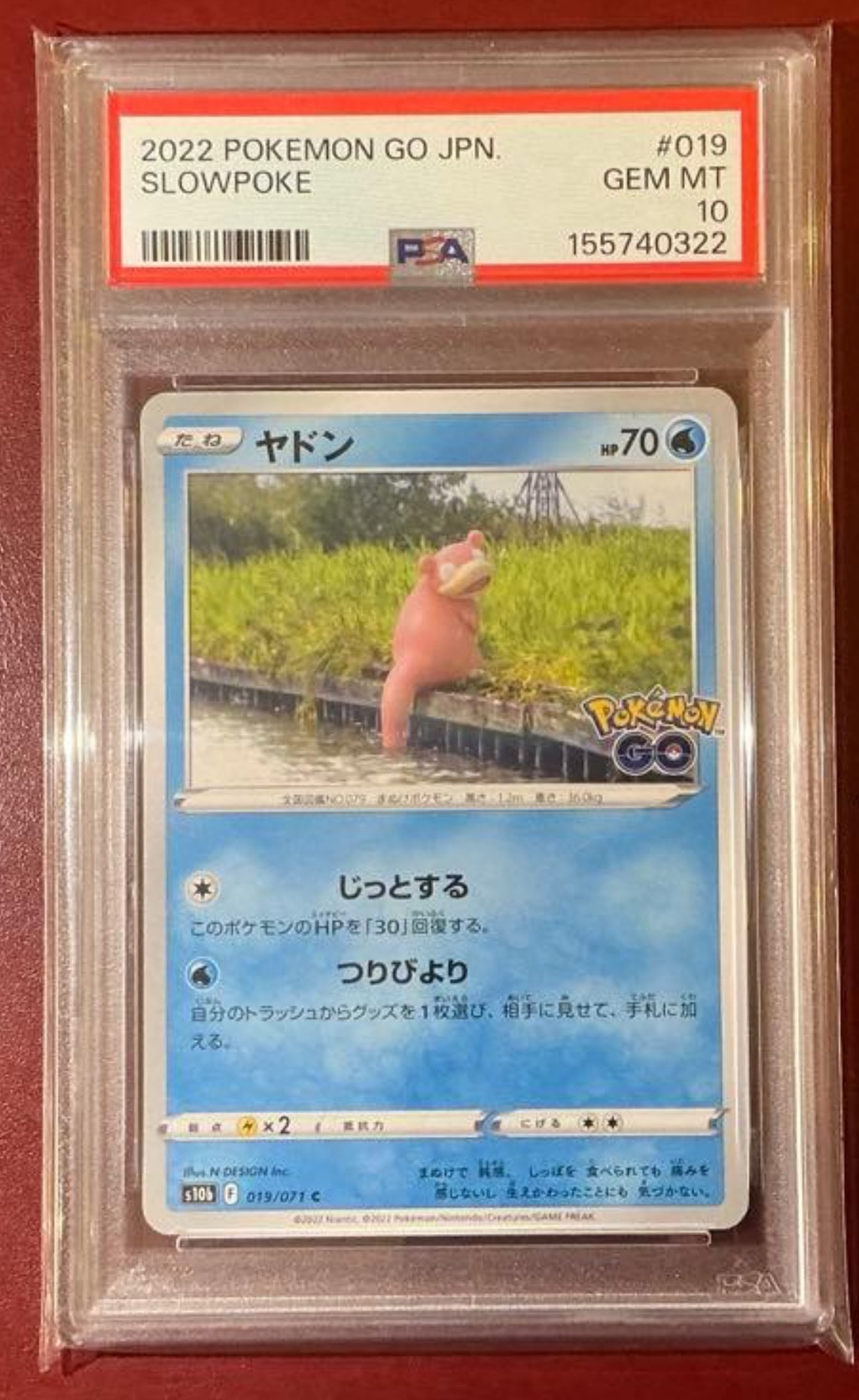 ヤドン C[s10b 019/071](強化拡張パック「Pokemon GO」)
