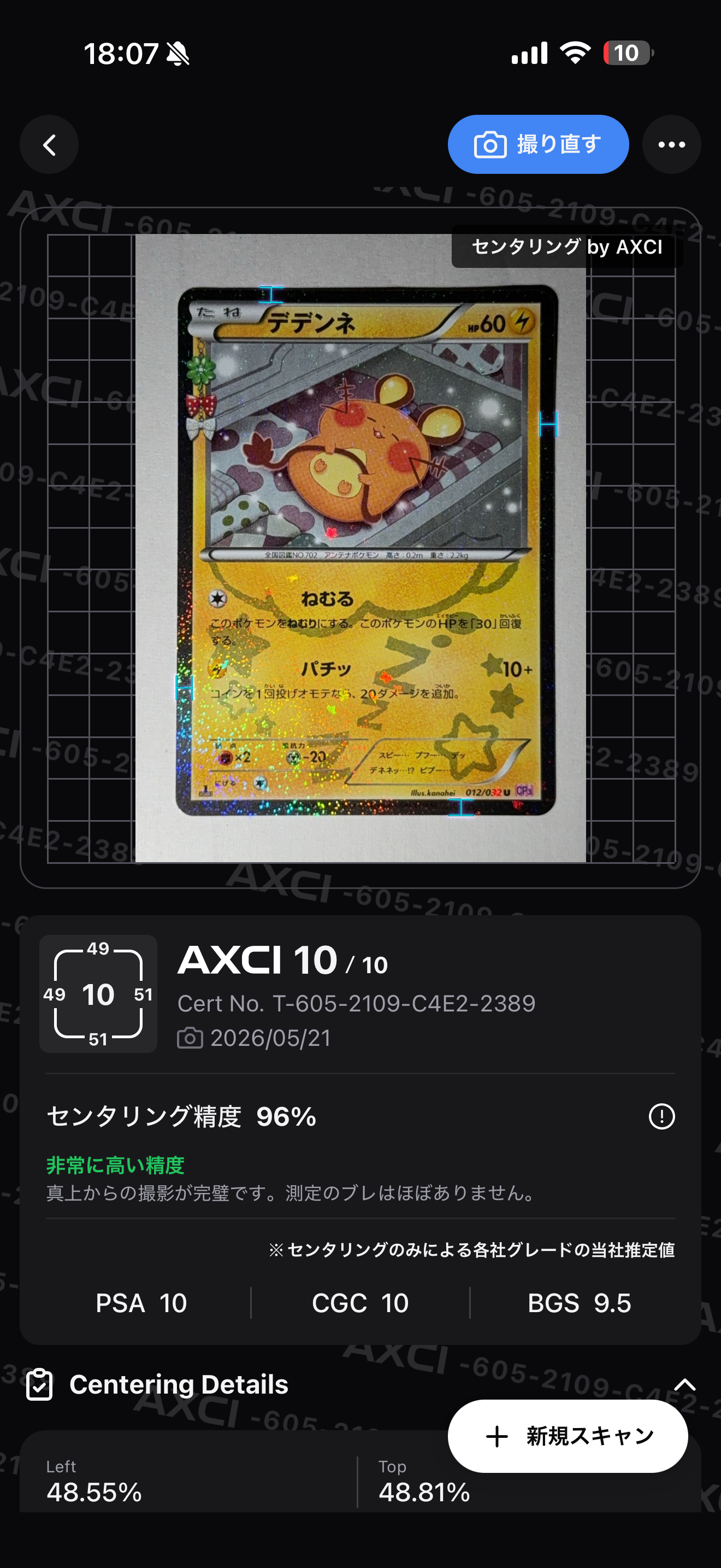 デデンネ U :1ED [CP3 012/032](コンセプトパック「ポケキュン