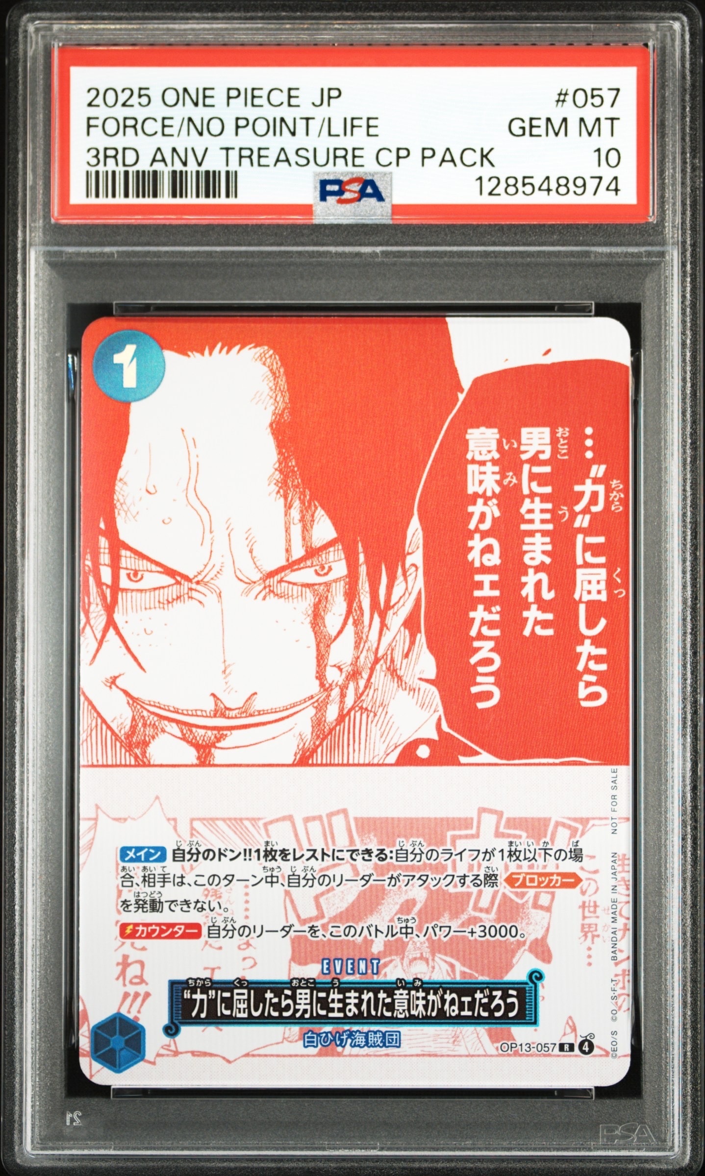 PSA10】“力”に屈したら男に生まれた意味がねェだろう R [OP13-057