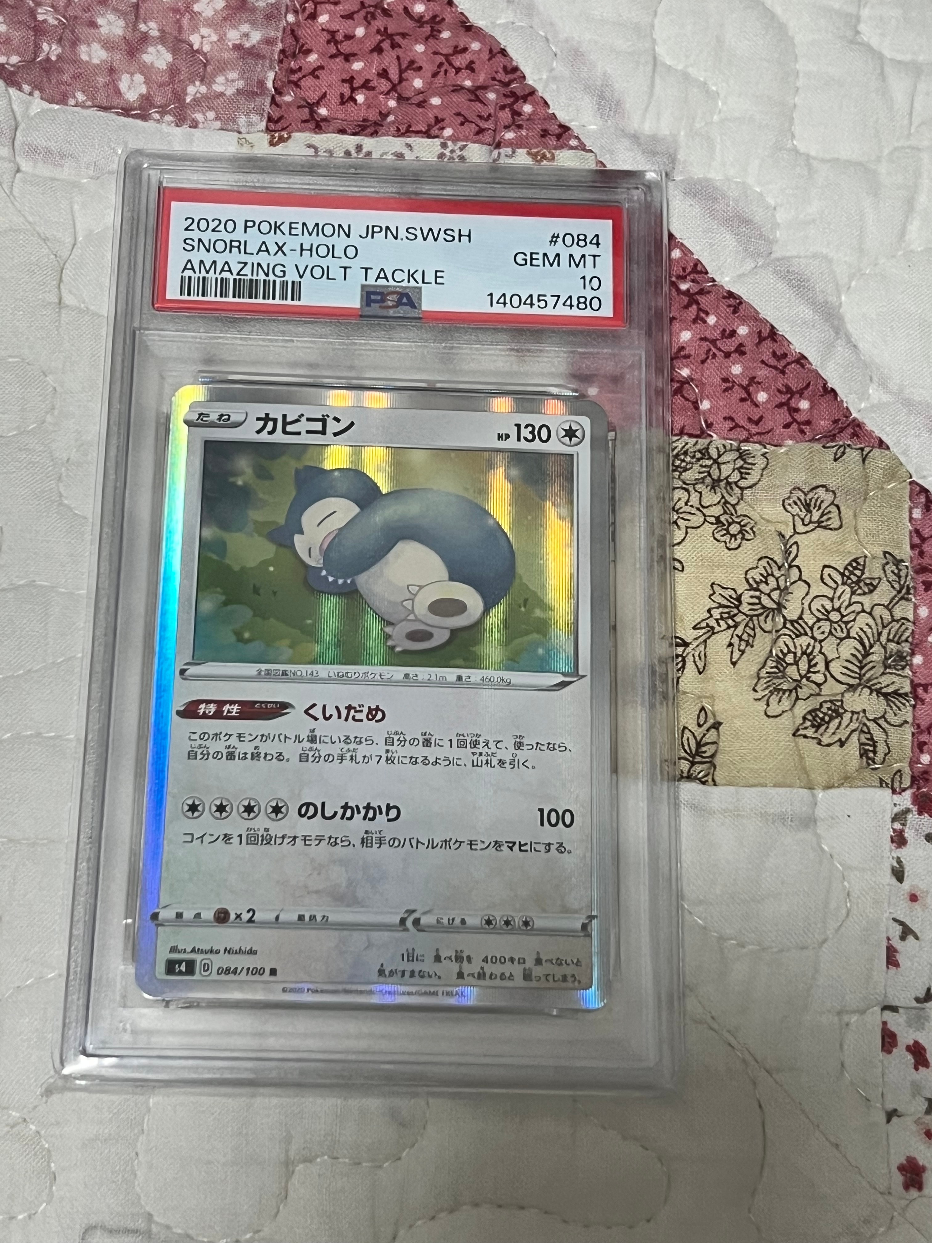 Snorlax R[s4 084/100](Expansion Pack "Vortekers of Obstacle")