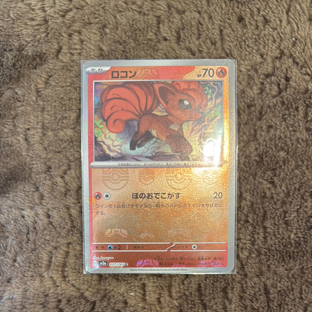 ロコン C: マスターボールミラー[SV2a 037/165](強化拡張パック「ポケモンカード151」)