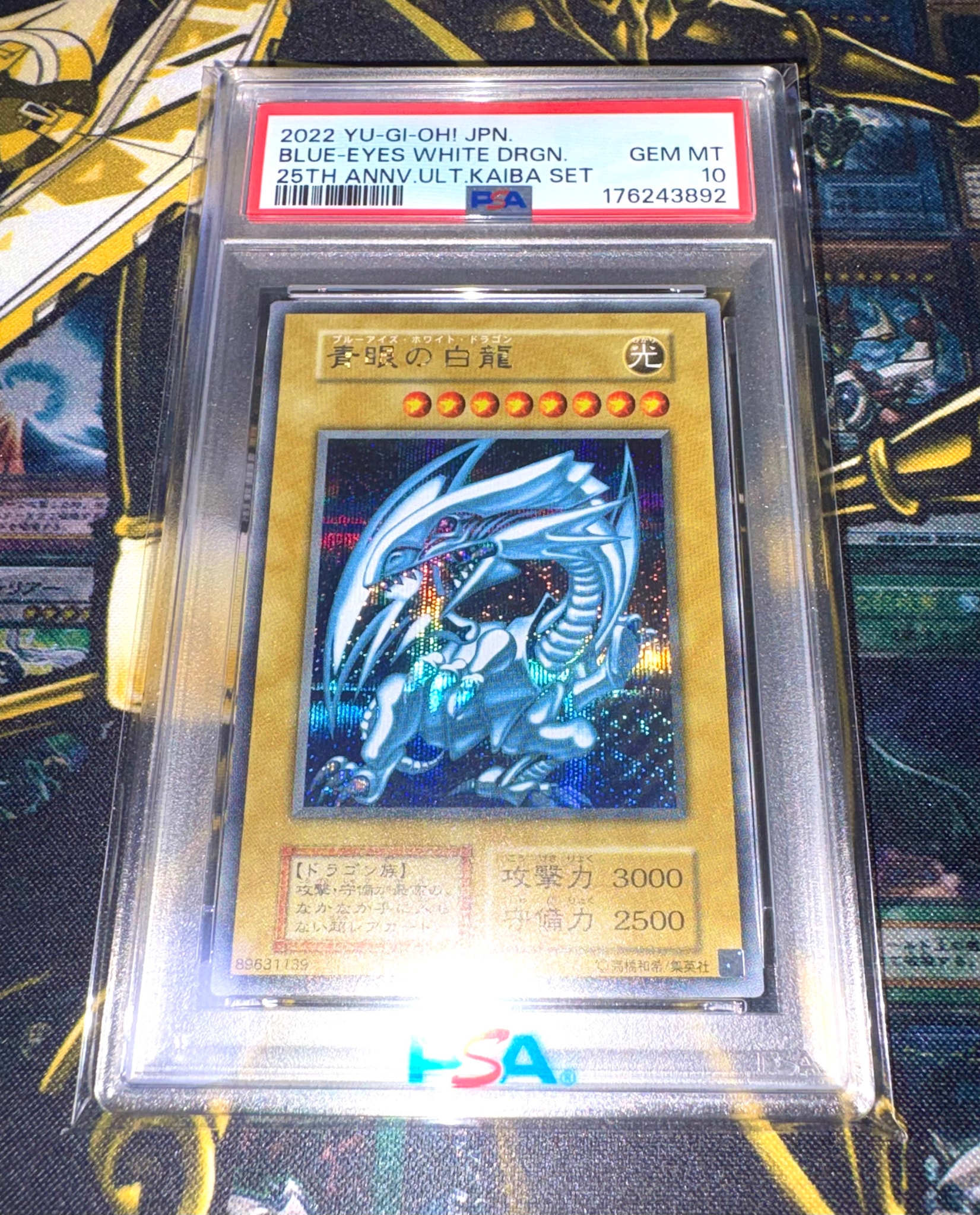 PSA10】青眼の白龍 海馬セット 1枚 SE[青眼の白龍 海馬セット 1枚-SE