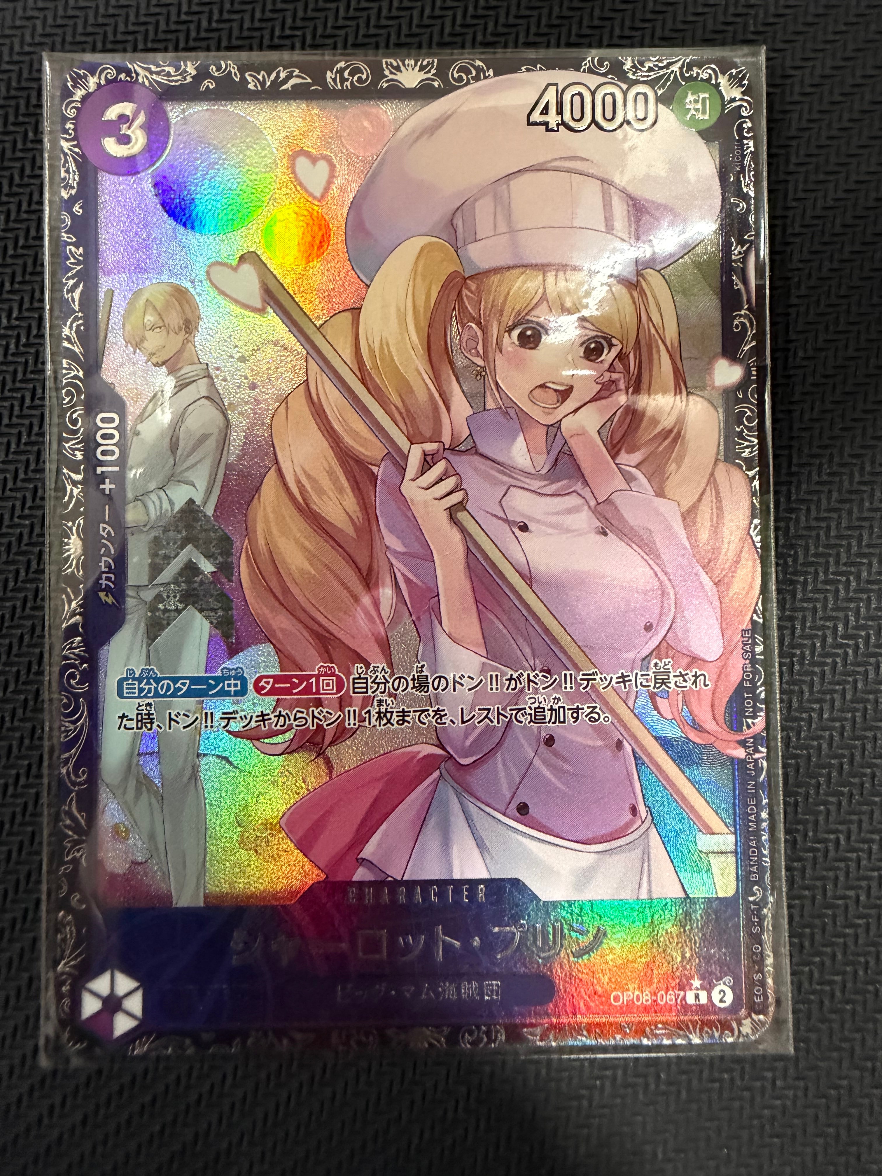 シャーロット・プリン R [OP08-067](プロモーションカード「フラッグシップバトル ベスト8記念品」)