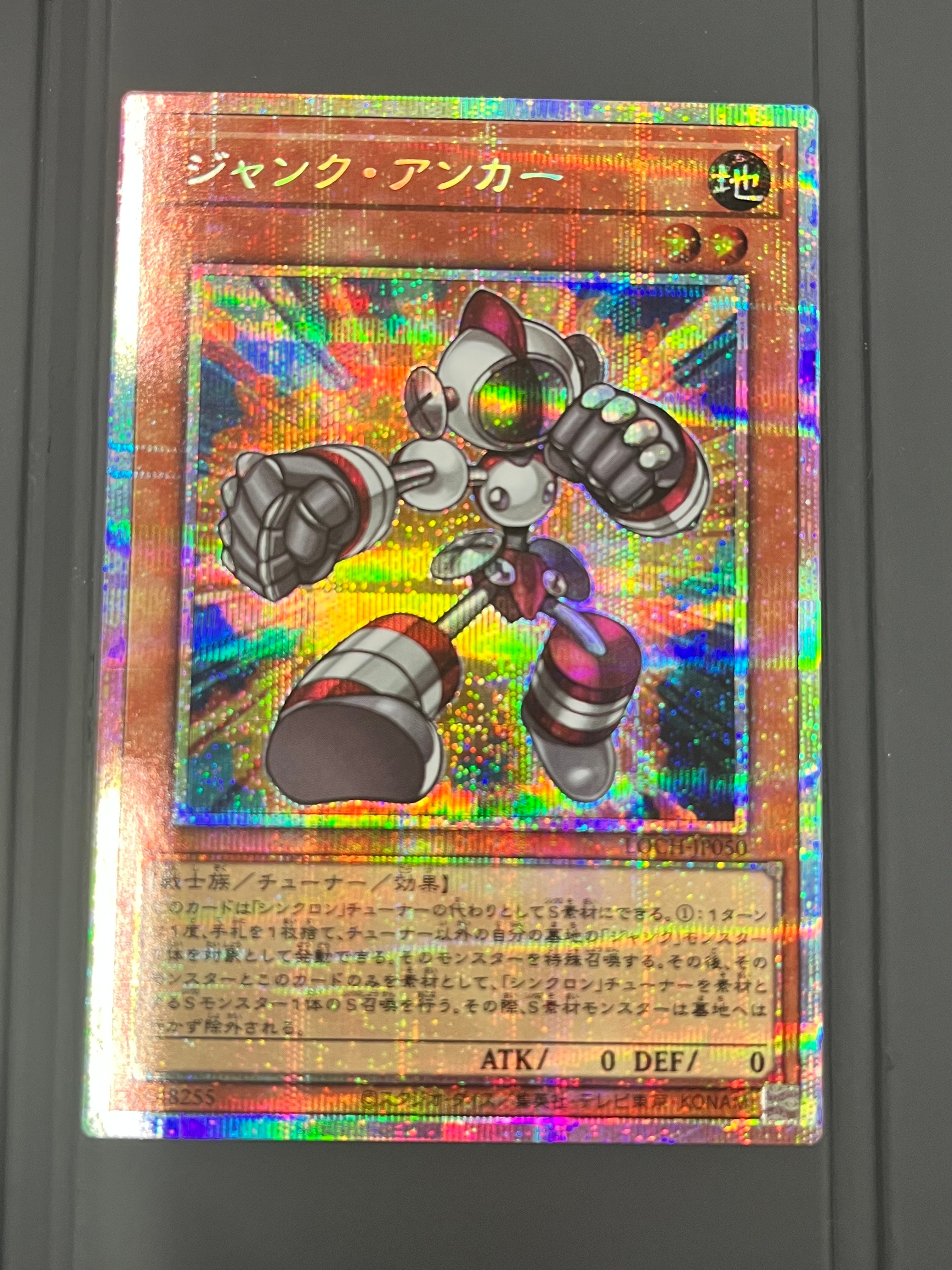 ジャンク・アンカー PSE [LOCH-JP050](リミットオーバーコレクション ザ ヒーローズ)