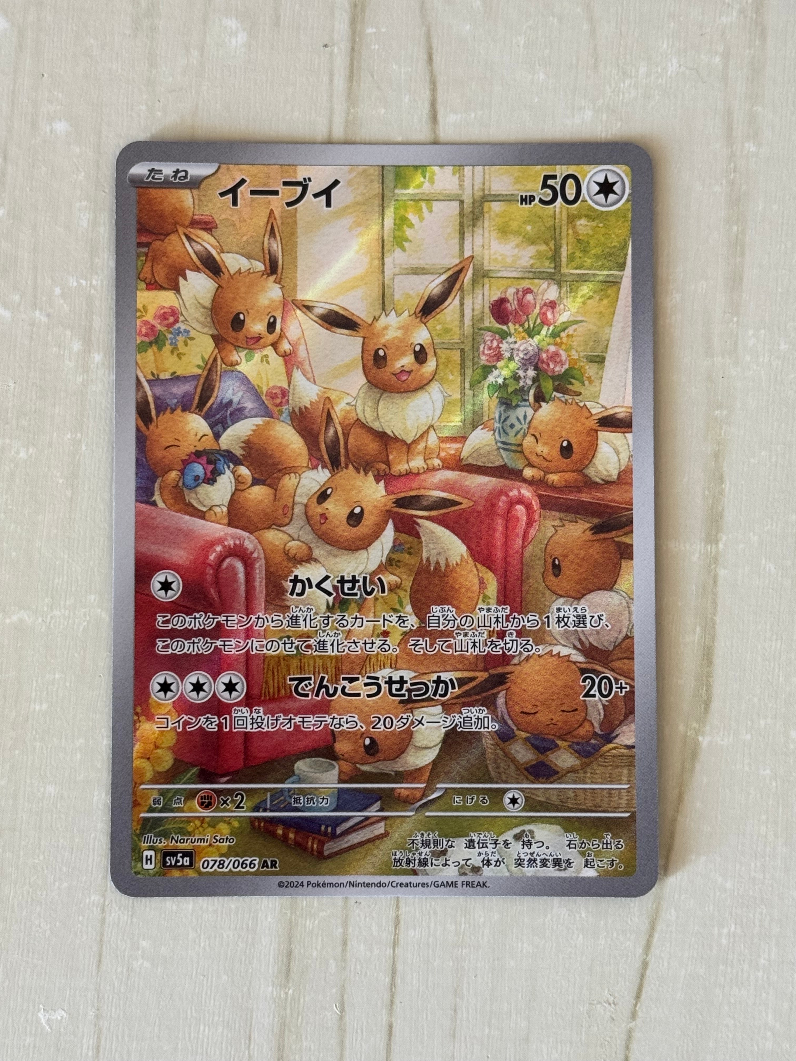 レッドのピカチュウ: プロモ[SM-P 270](プロモーションカード「SM-P