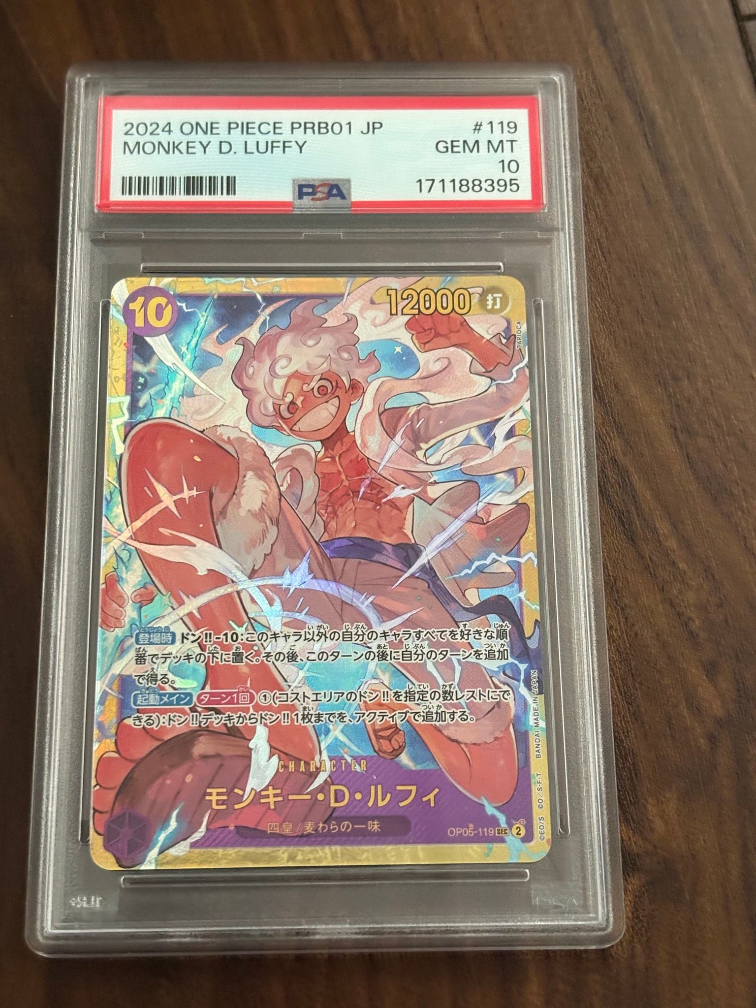 PSA10 モンキー・D・ルフィ SEC OP05-119プレミアムブースター PSA10】モンキー・D・ルフィ SEC [OP05-119](プレミアムブースター