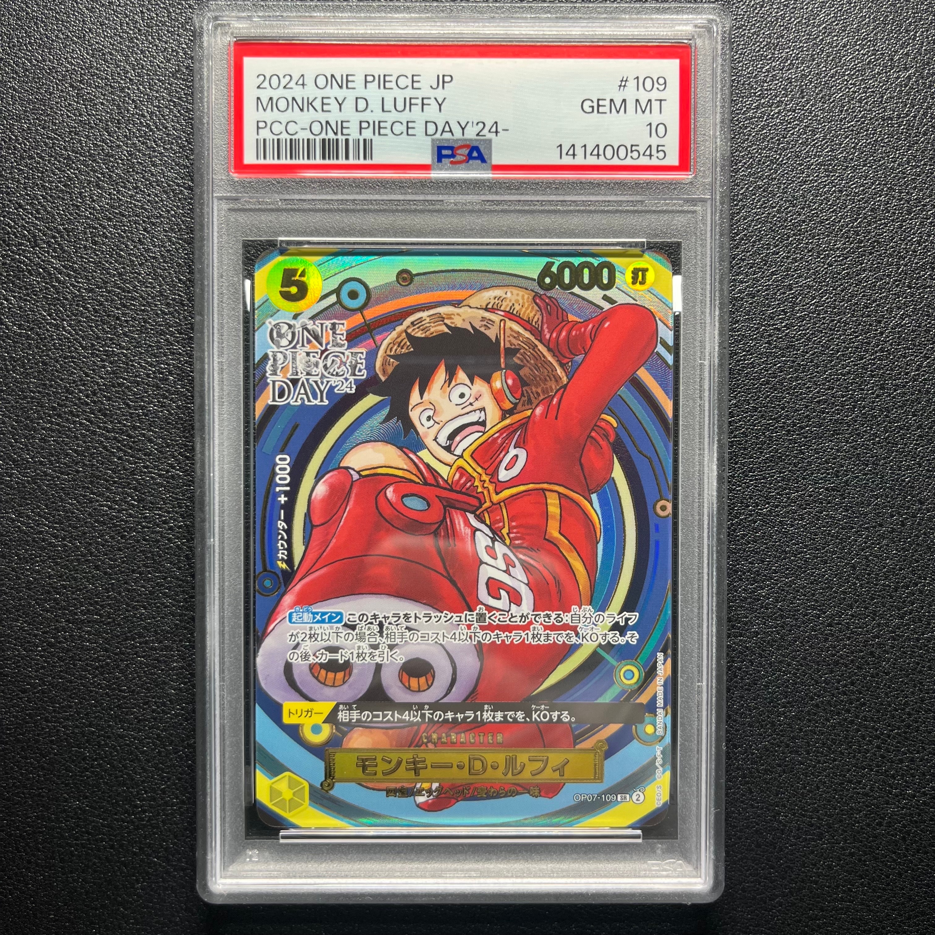 モンキー・D・ルフィ SR [OP07-109](プレミアムカードコレクション「- ワンピース デイ' 24-」)