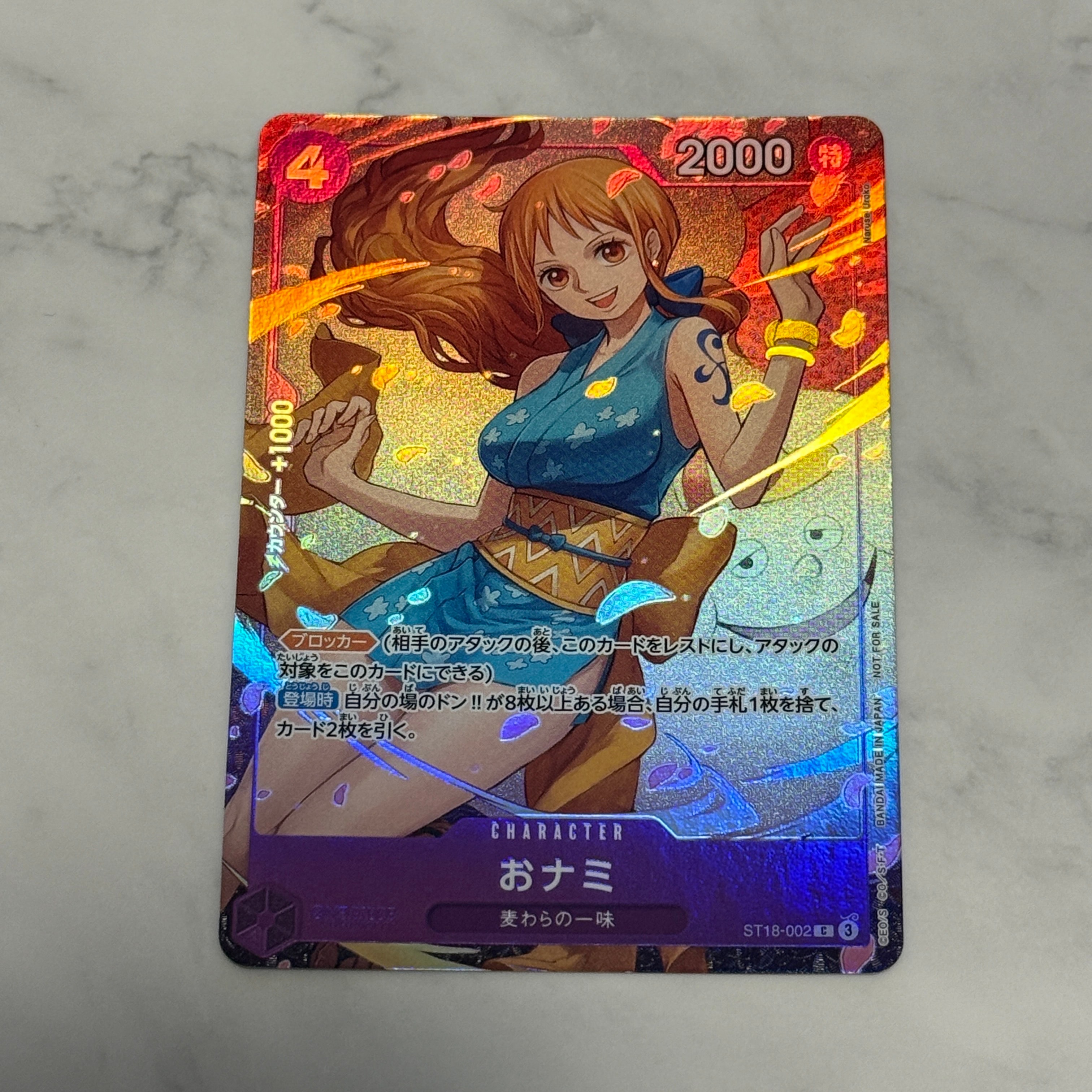 おナミ C [ST18-002](プロモーションカード「8パックバトル 優勝記念品