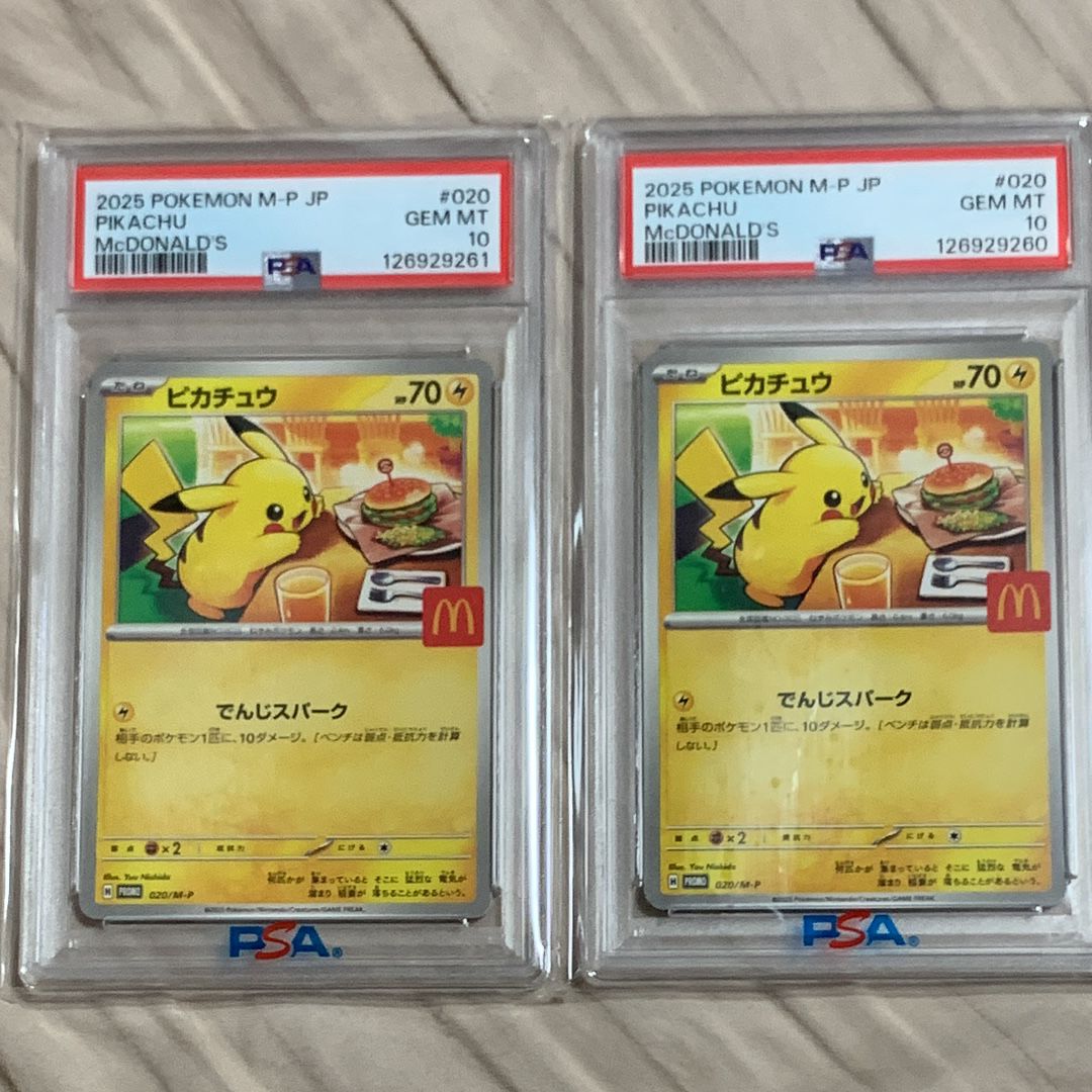 ピカチュウ P [M-P 020](プロモカードパック「マクドナルド ハッピーセット2025」)