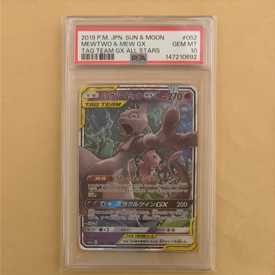 ミュウツー&ミュウGX RR [SM12a 052/173](ハイクラスパック「TAG TEAM