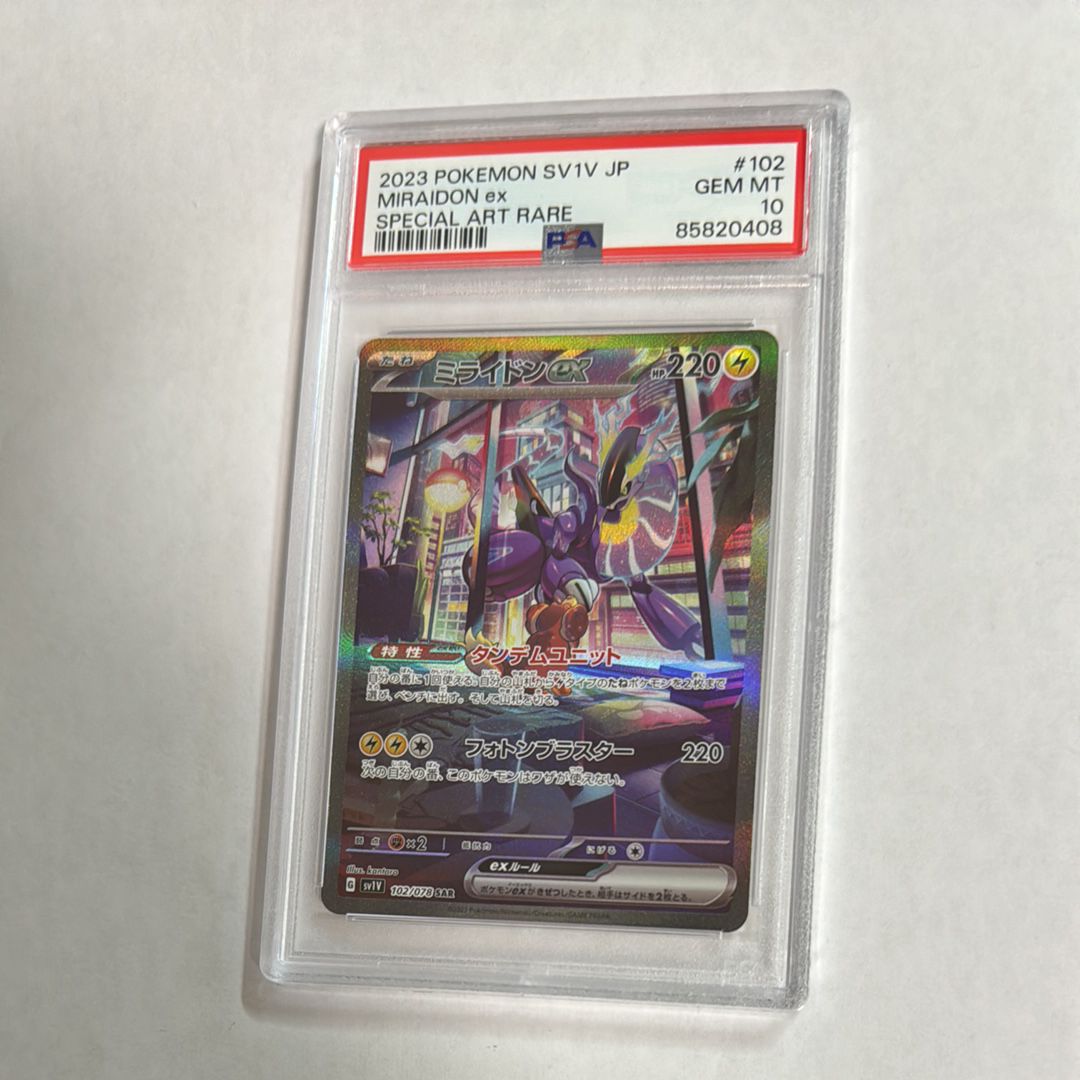 ミライドンex SAR[SV1V 102/078](スカーレット&バイオレット 拡張パック「バイオレットex」)