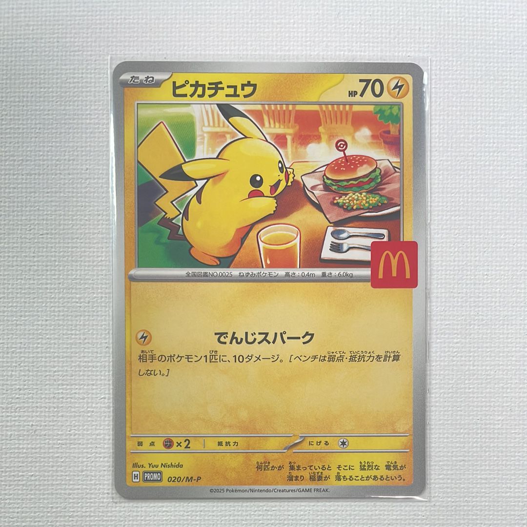 ピカチュウ P [M-P 020](プロモカードパック「マクドナルド ハッピーセット2025」)