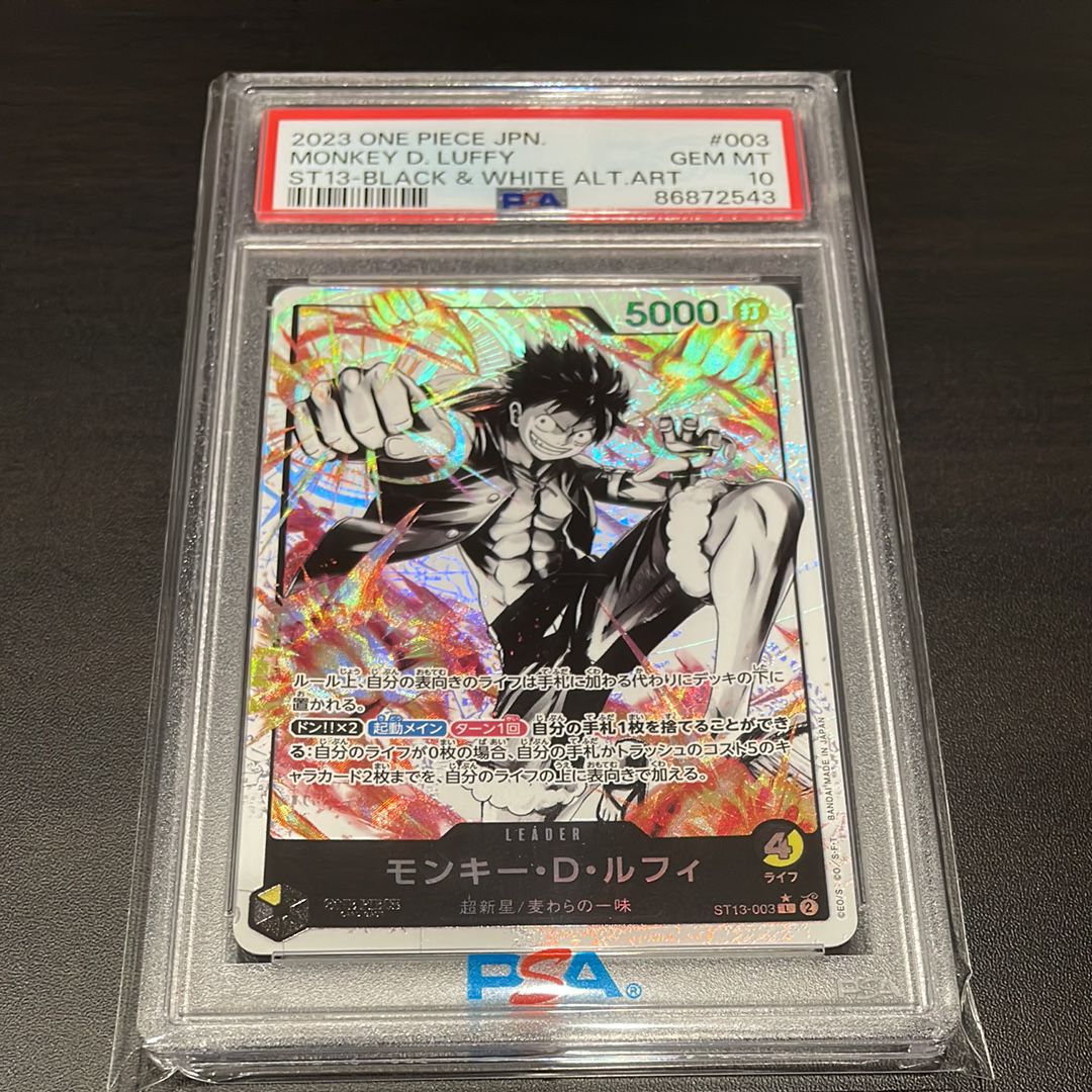 モンキー・D・ルフィ L-P [ST13-003] (アルティメットデッキ 3兄弟の絆 ボーナスパック)