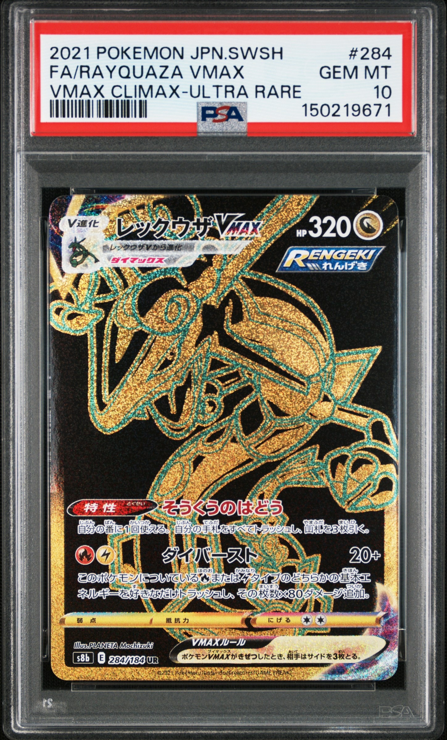 【PSA8】やさしいサンダース ◆ 旧裏 neo4 No.135 闇、そして光へ やさしいサンダース ◇ : 旧裏 [neo4 No.135](ポケモンカード☆neo