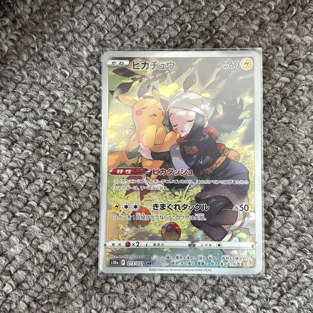 PSA10】ピカチュウ CHR[S10a 073/071](強化拡張パック「ダーク