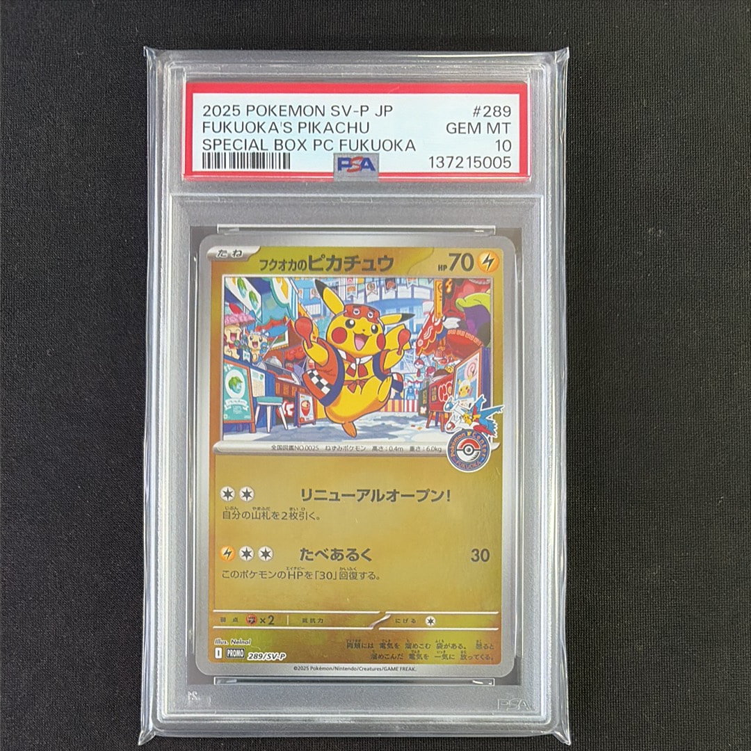 ポケモンカード フクオカのピカチュウ スペシャルBOX 289/SV-P ⑧ 状態A】フクオカのピカチュウ P [SV-P 289](スペシャルBOX「ポケモン