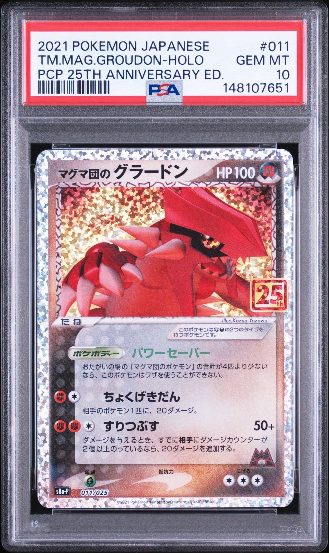 PSA10】マグマ団のグラードン: プロモ [S8a-P 011/025](プロモカード