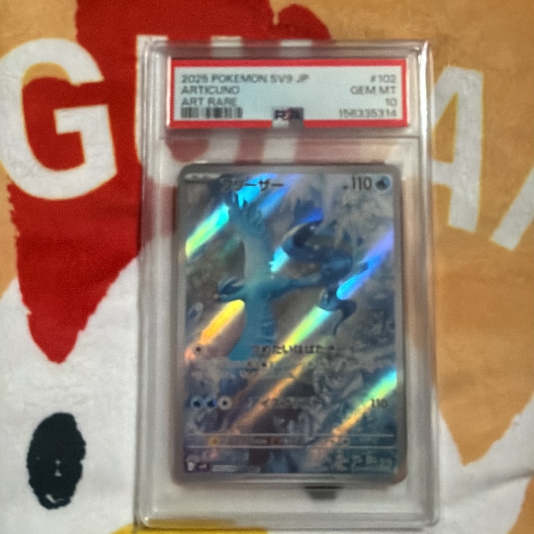 PSA10】フリーザー AR [SV9 102/100](拡張パック「バトルパートナーズ