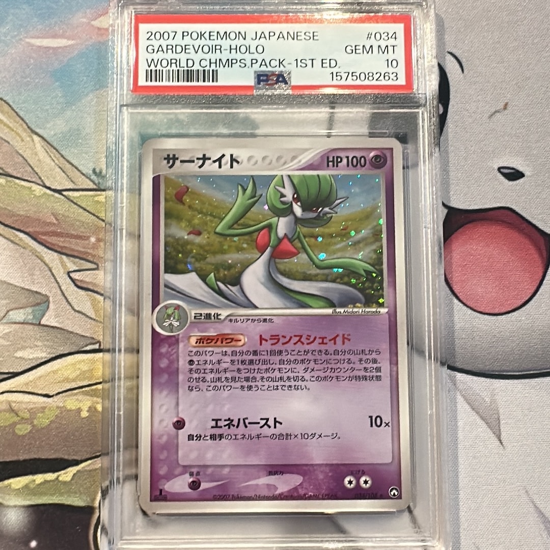 PSA10】サーナイト ☆ :1ED [PCG-WC 034/108](ワールドチャンピオンズ