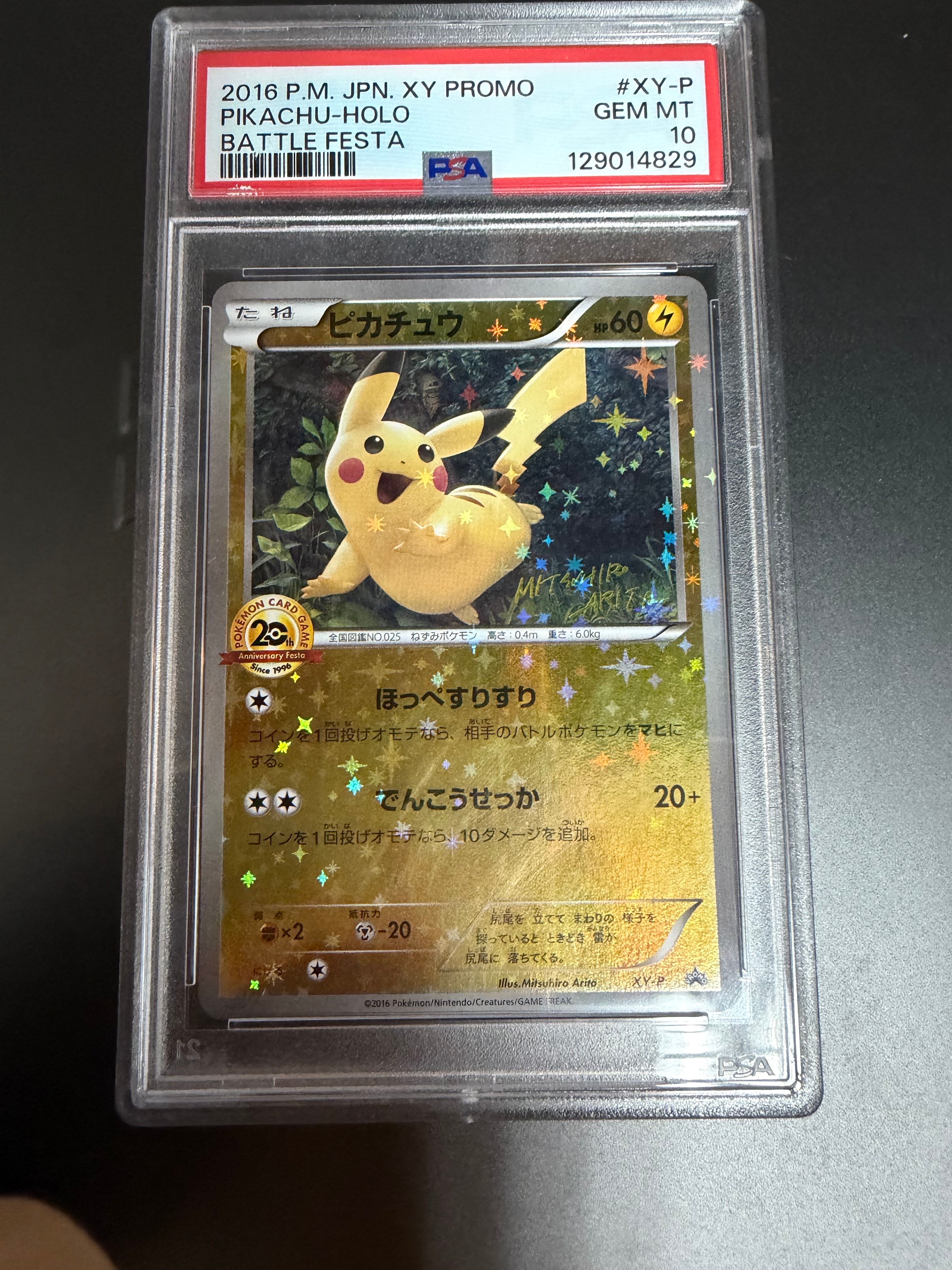 20周年ピカチュウ Amazon.co.jp: ポケモンカードゲーム ピカチュウEX（SR