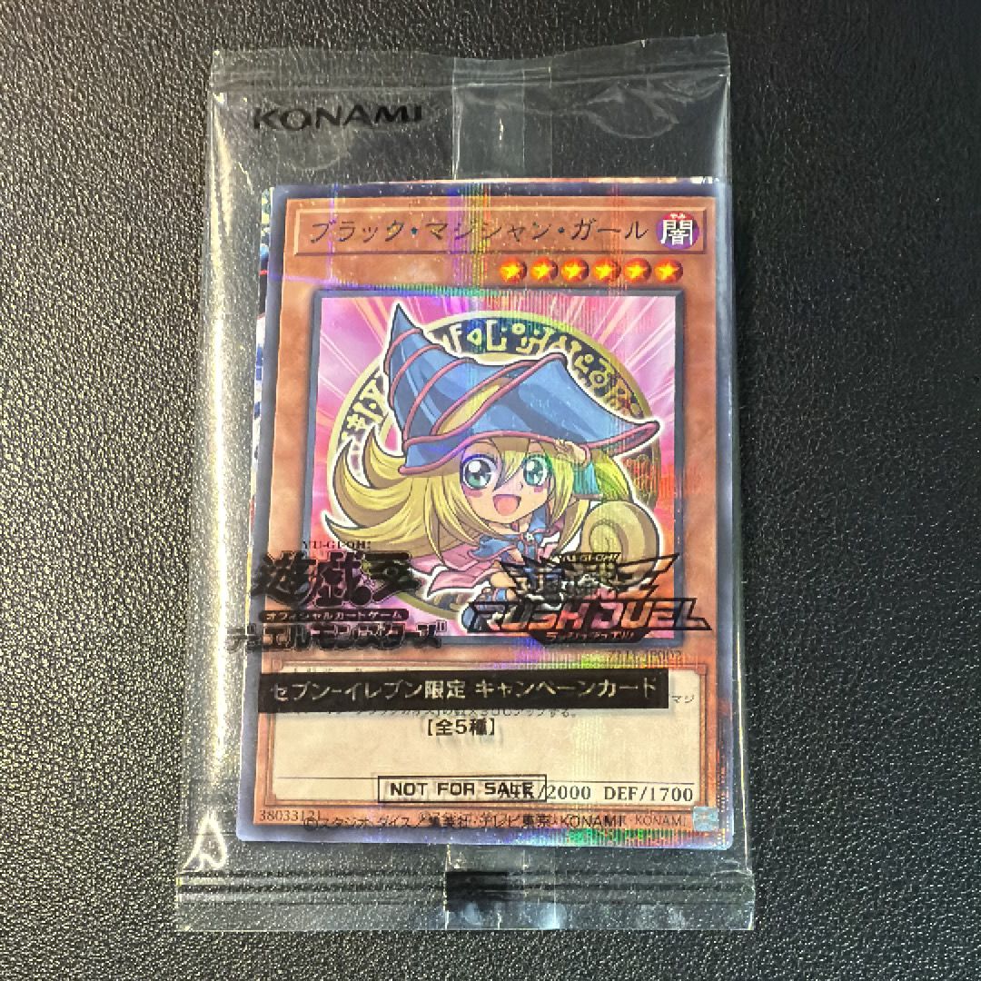 ブラック・マジシャン・ガール NP [711E-JP002](セブンイレブン ハイチュウ購入 プレゼントキャンペーン 2025)