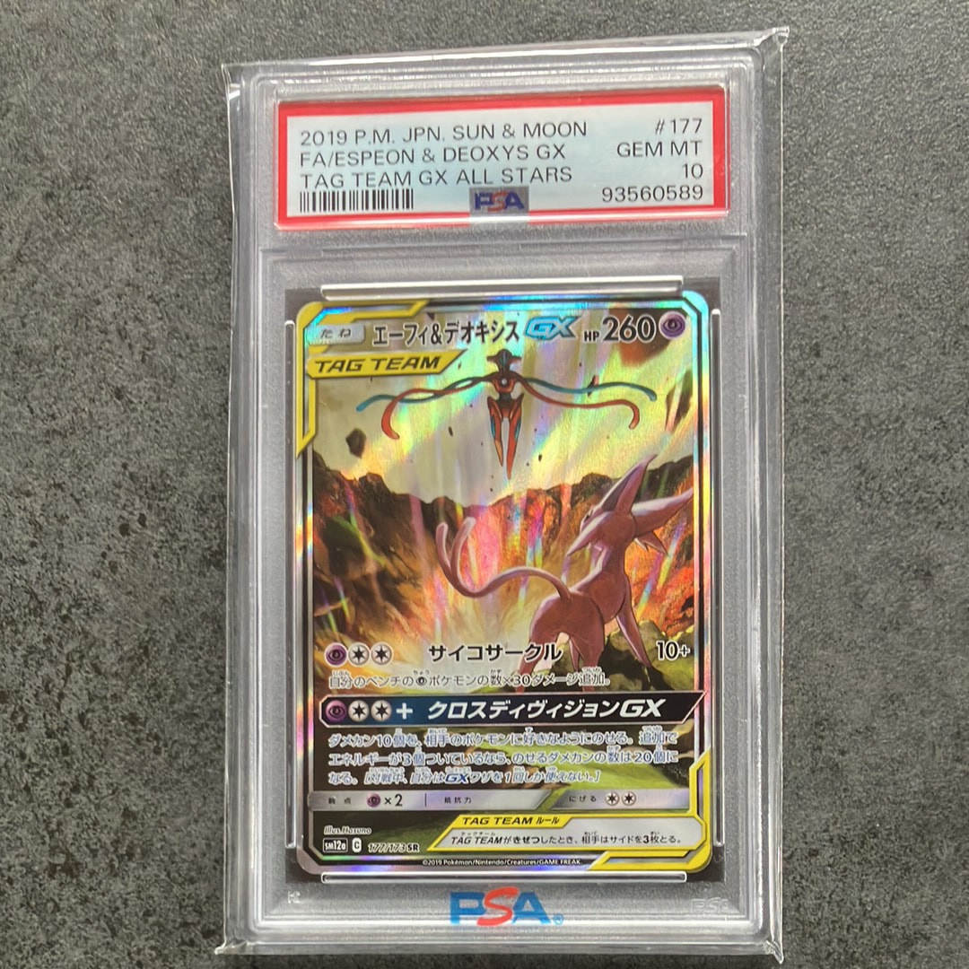 エーフィ&デオキシスGX SR: SA[SM12a 177/173](ハイクラスパック「TAG TEAM GX タッグオールスターズ」)