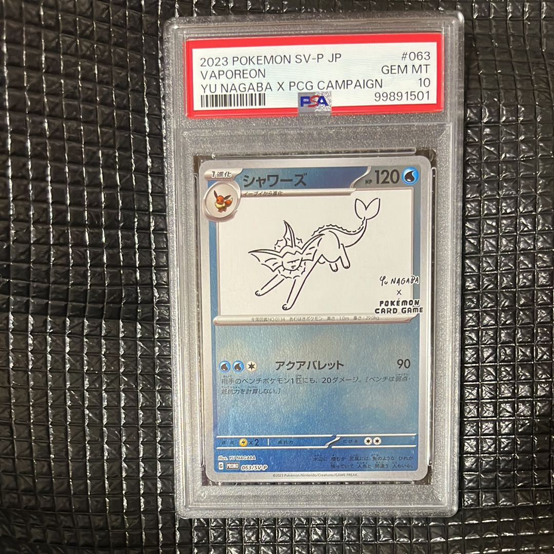 シャワーズ: プロモ [SV-P 063](「YU NAGABA×ポケモンカードゲーム」プロモーションカード「SV-P」)