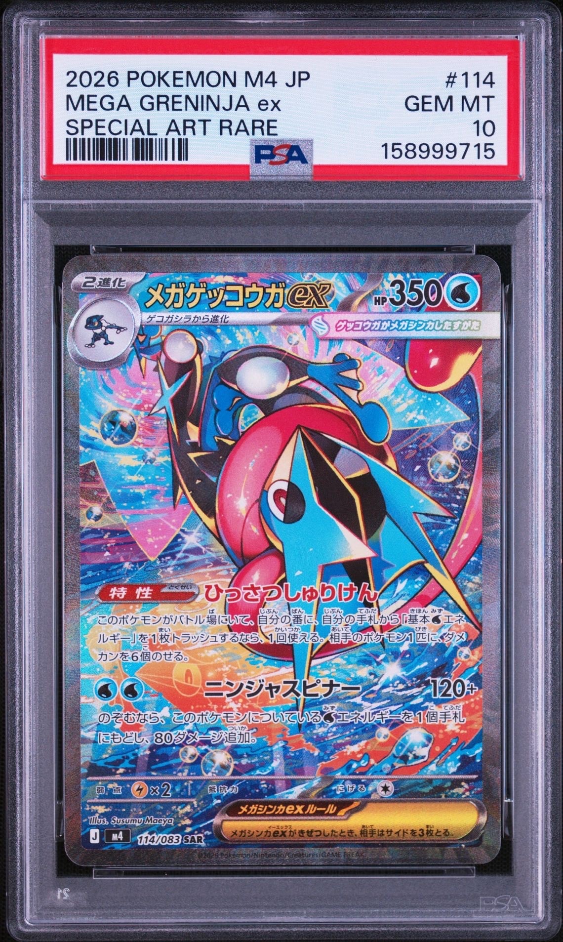 メガヤドランex P [M-P 071](ポケモンカードゲームMEGA「プロモカード