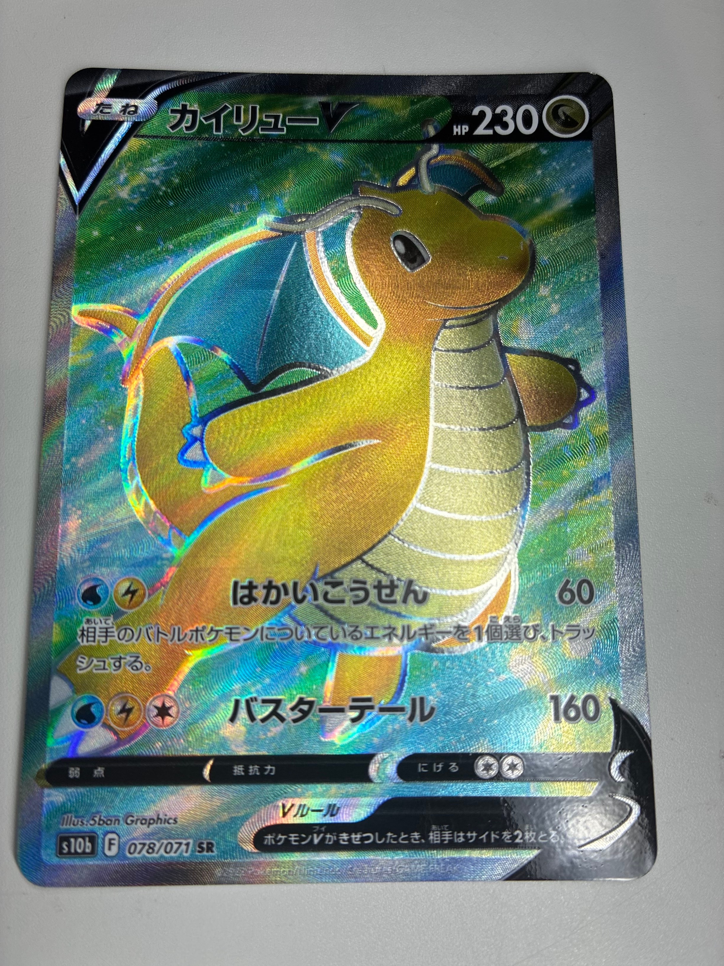 PSA10 連番　ポケモンカード ゴウカザル AR sv5a クリムゾンヘイズ ゴウカザル AR SV5a クリムゾンヘイズ 070/066 - メルカリ