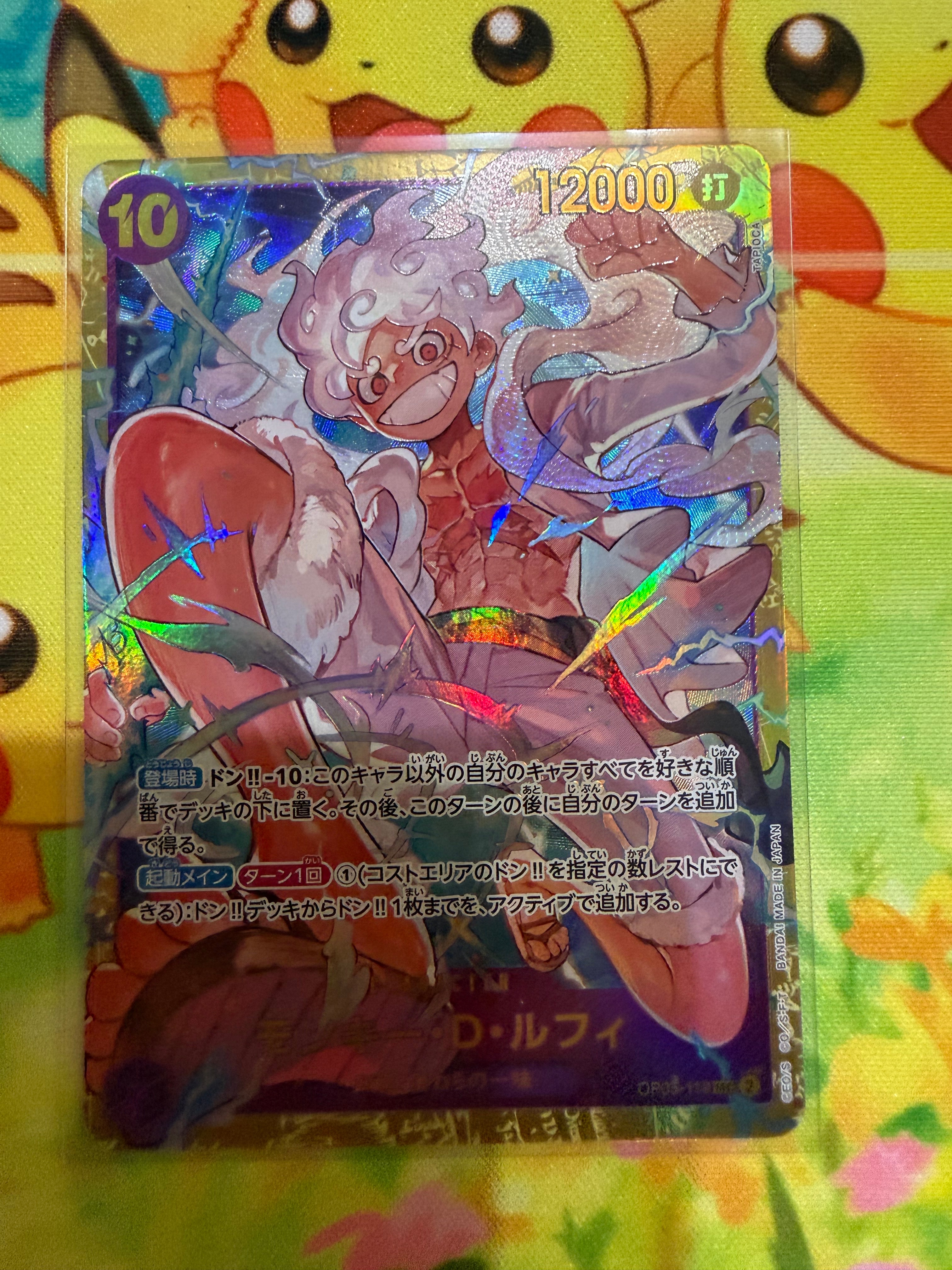 モンキー・D・ルフィ SEC [OP05-119](プレミアムブースター「ONE PIECE CARD THE BEST」)