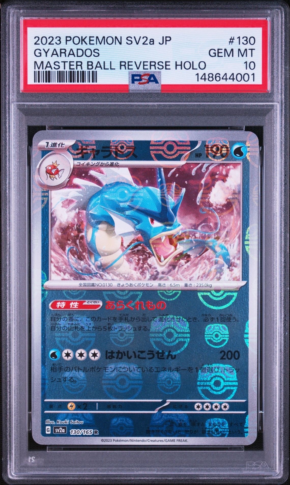 グレイシアEX SR :1ED [XY10 079/078](拡張パック「めざめる超王」)の