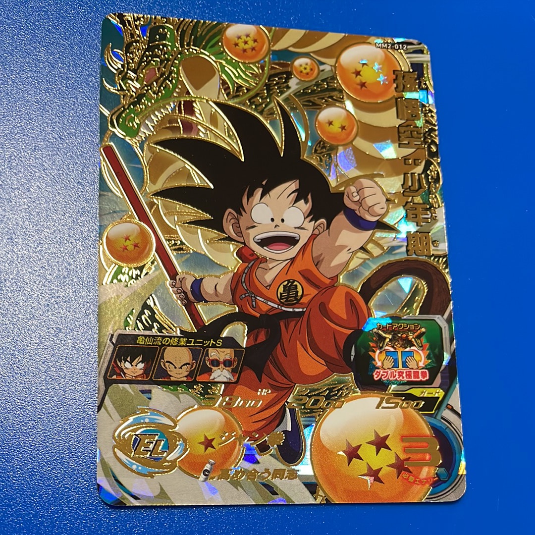 孫悟空：少年期 UR[MM2-012](スーパードラゴンボールヒーローズ メテオ