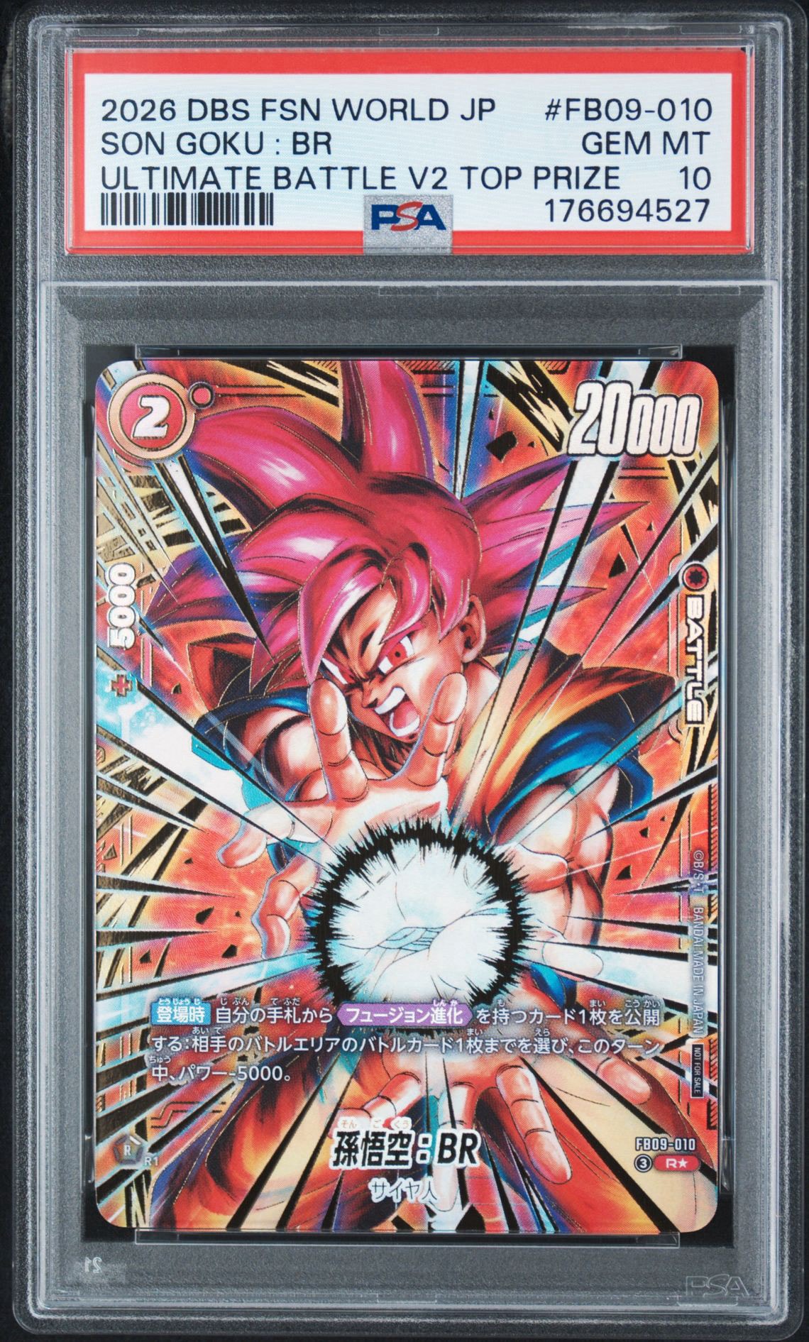PSA10】孫悟空：BR R☆ :上位記念品 [FB09-010](プロモーションカード