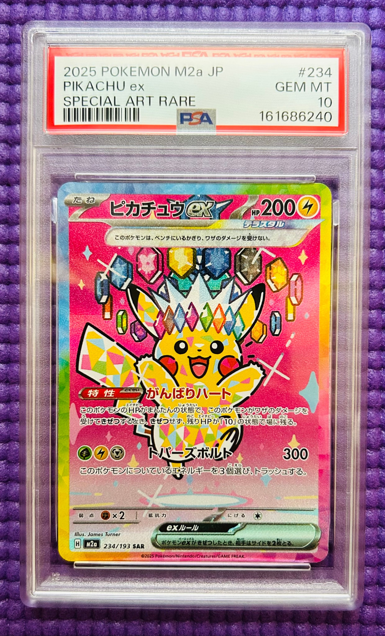 PSA8以下】ピカチュウ ムンク展: プロモ[SM-P 288](プロモーション