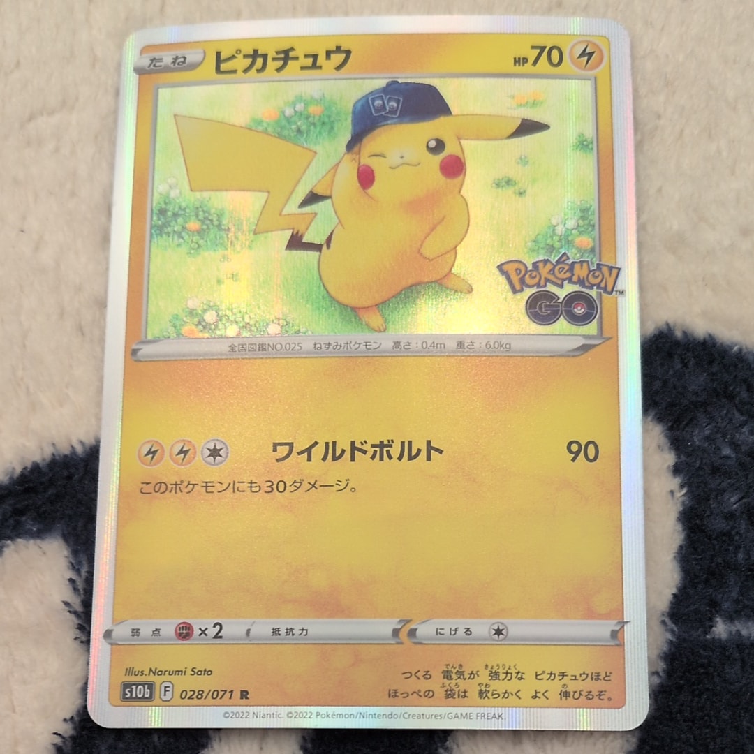 ピカチュウ R[s10b 028/071](強化拡張パック「Pokemon GO」)