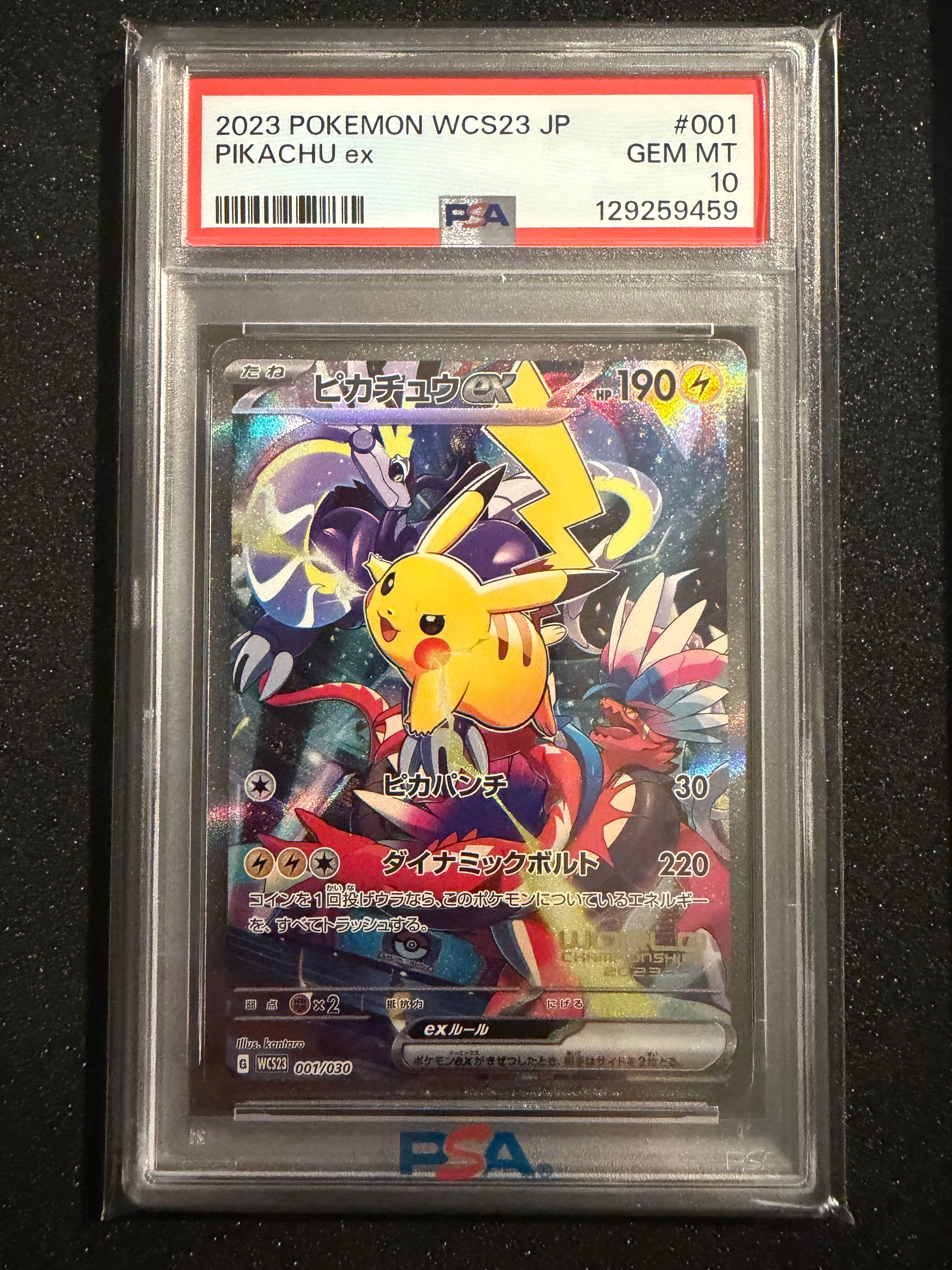 ピカチュウex [WCS23 001/030](ポケモンワールドチャンピオンシップス2023横浜 記念デッキ「ピカチュウ」)