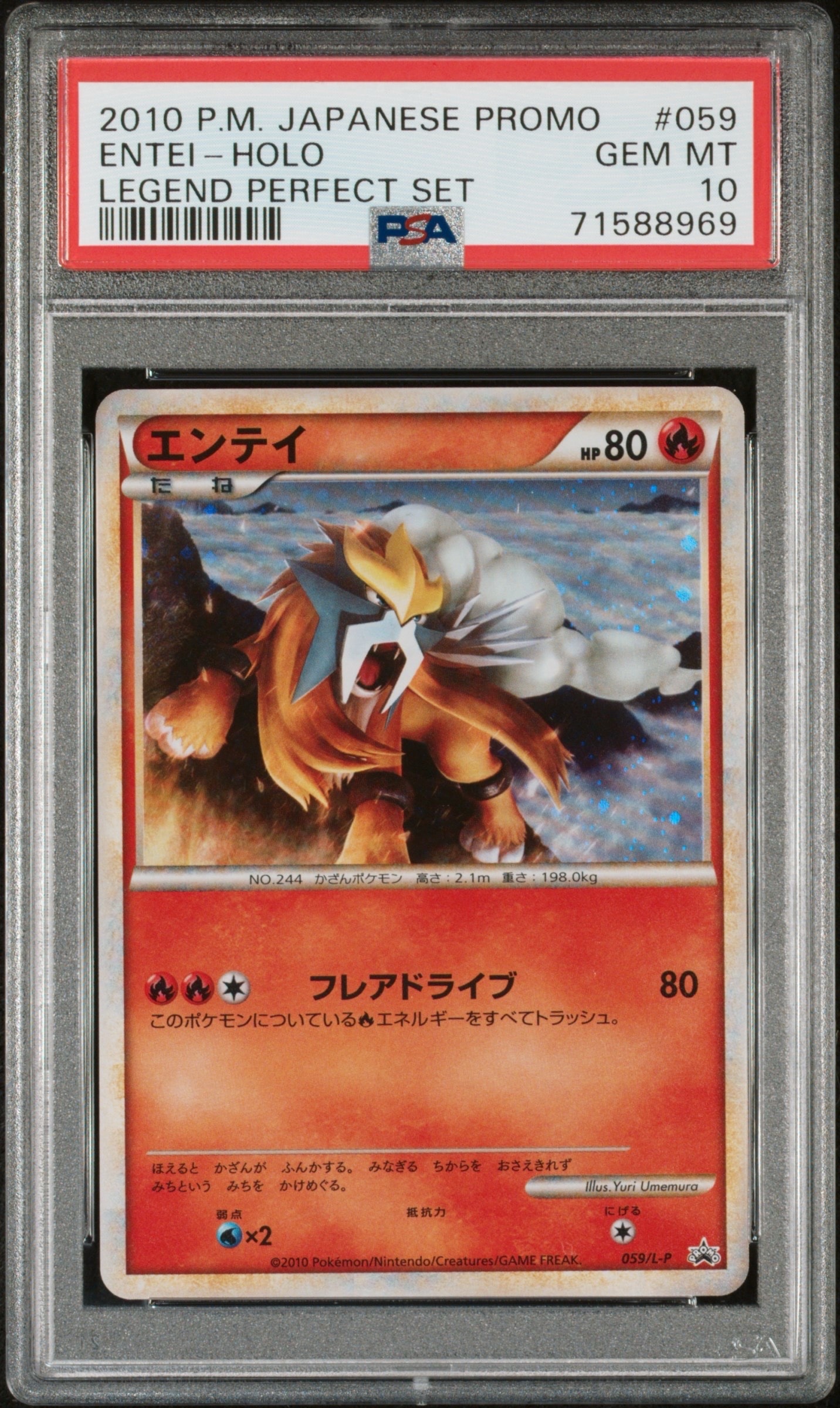 ゼクロム R :1ED [CP2 009/027](コンセプトパック「伝説キラ