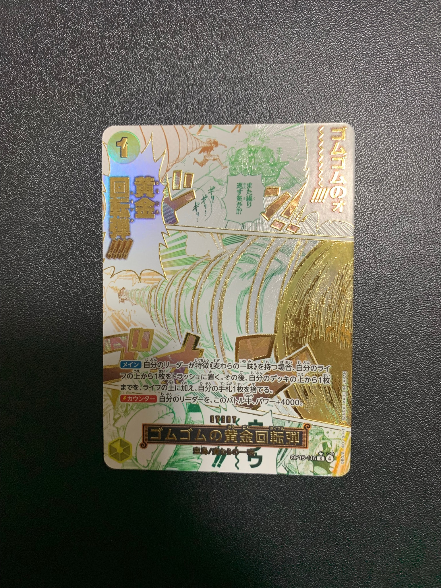 Gum-Gum Golden Rifle R-P [OP15-116](Booster Pack "Adventure on KAMI’s Island")