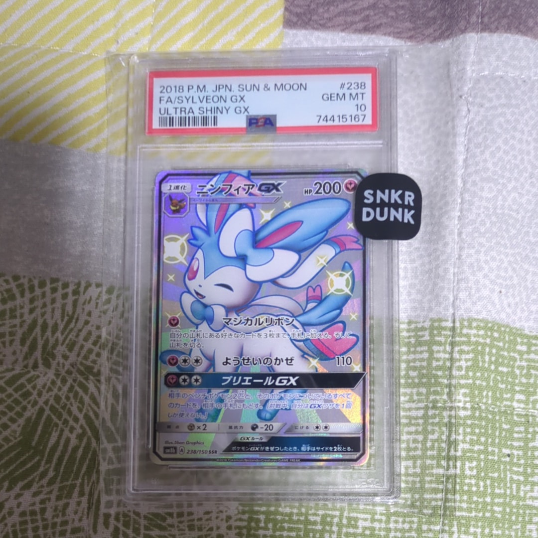 ニンフィアGX SSR[SM8b 238/150](ハイクラスパック「GXウルトラ