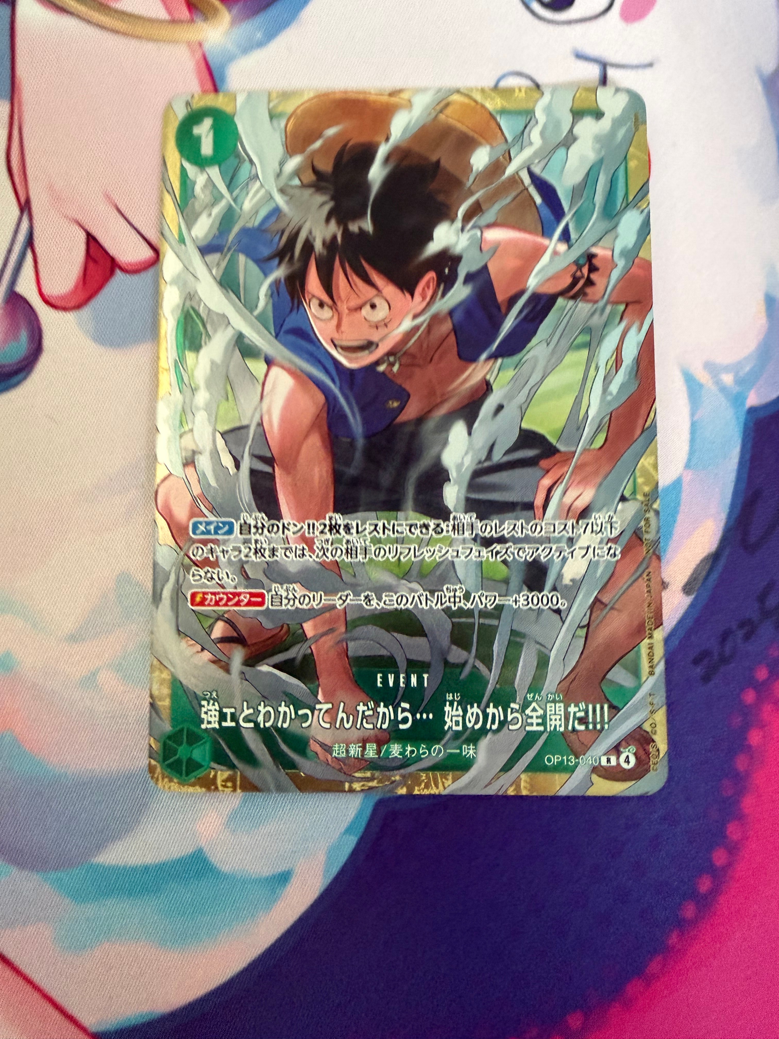 強ェとわかってんだから... 始めから全開だ!!! R :優勝記念品 [OP13-040](プロモーションカード「スタンダードバトル 2026年6月」)