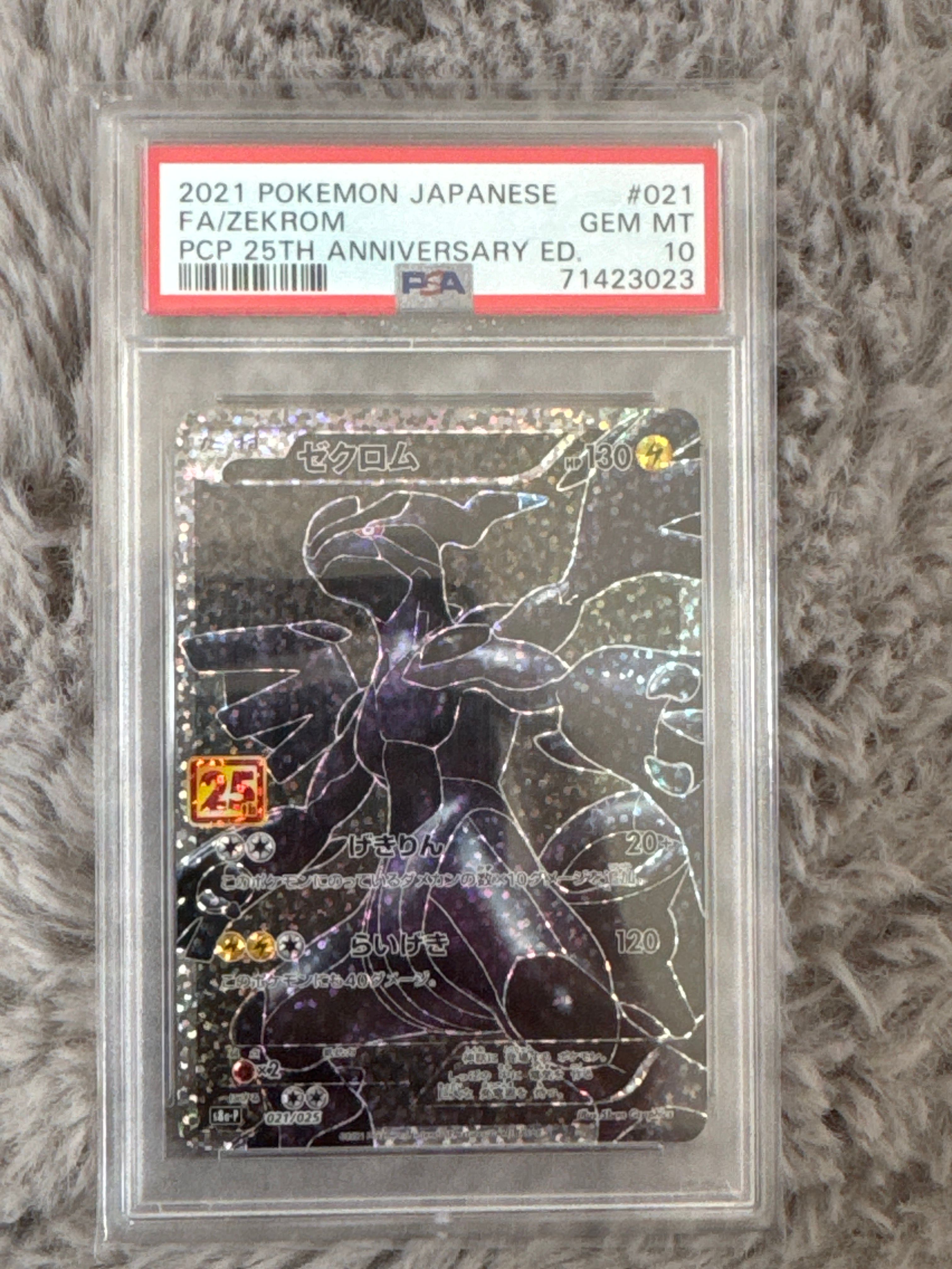 ゼクロム: プロモ[S8a-P 021/025](プロモカードパック 25th ANNIVERSARY edition) 