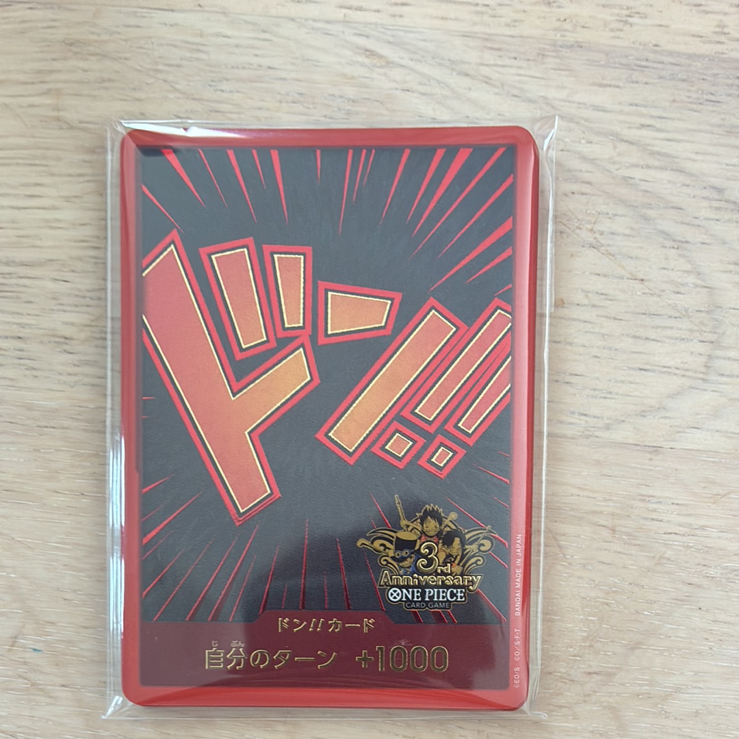 PSA10】ドン!!カード (3rd アニバーサリーセット) :開封済