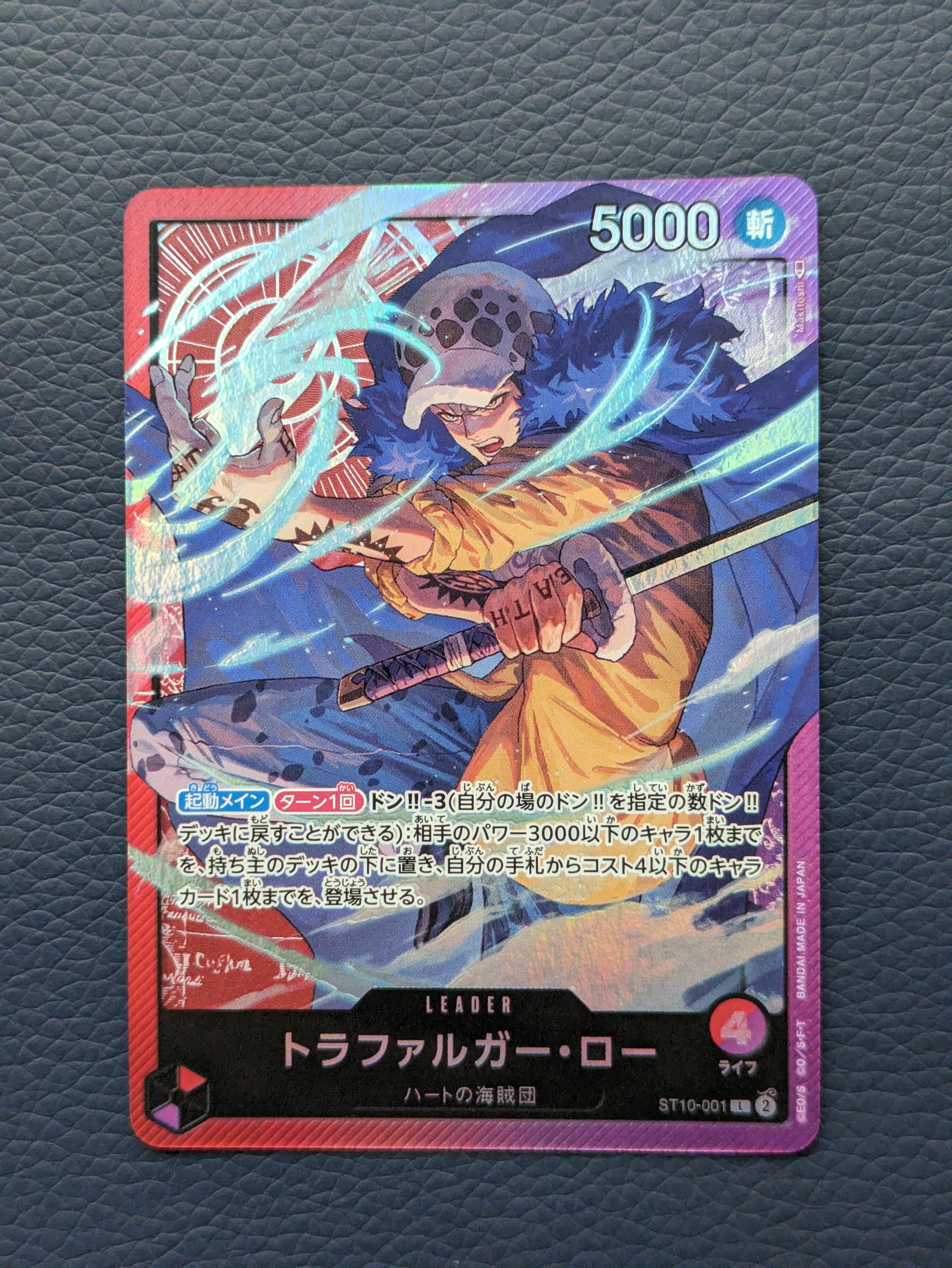 Trafalgar Law L [ST10-001] (Ultimate Deck The Three Captains)