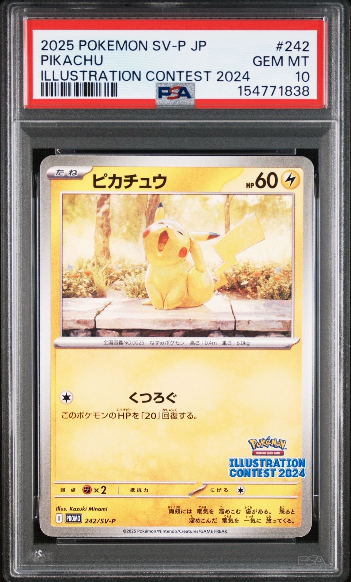 PSA10】プレイヤーズセレモニー: プロモ[S-P 127](プロモーション
