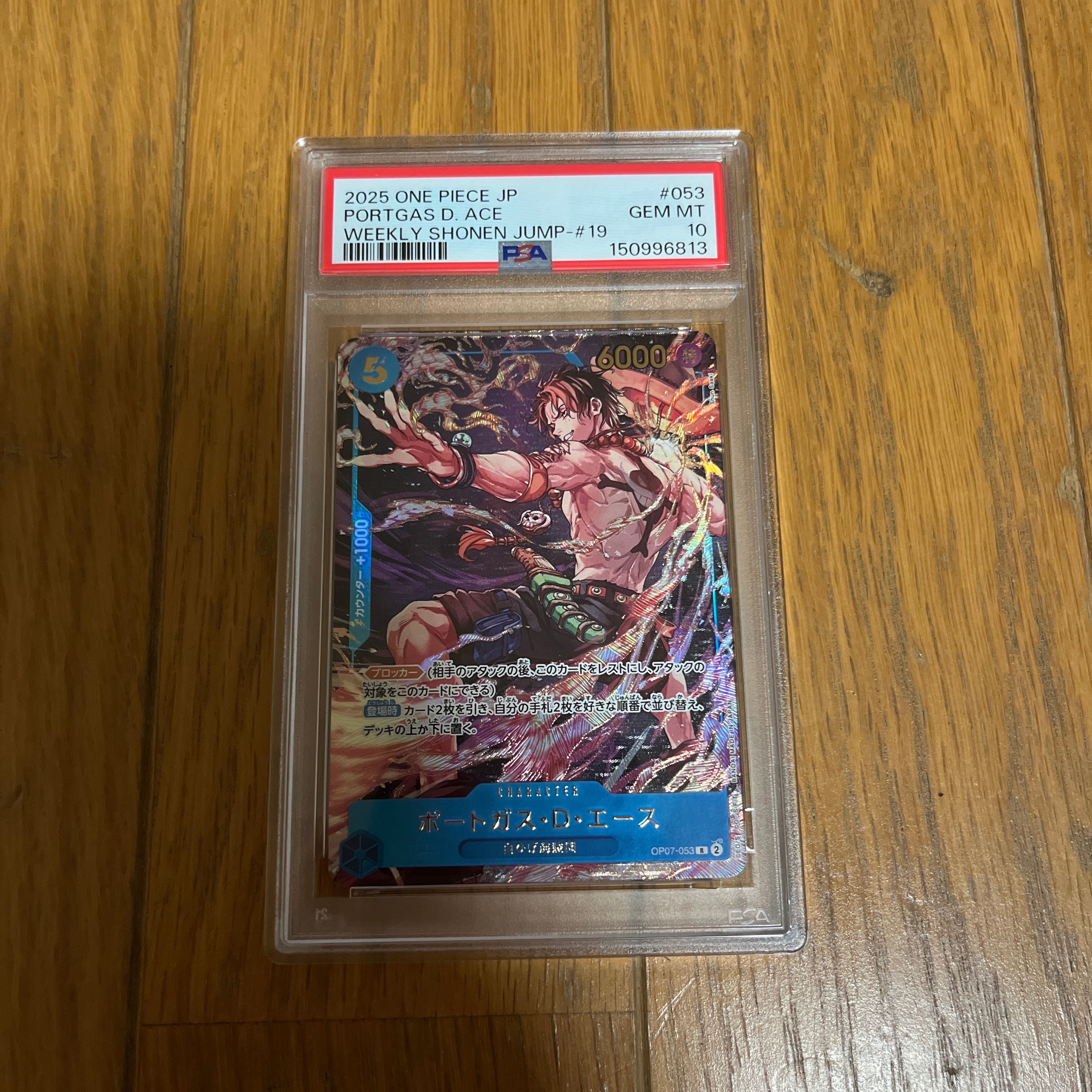 PSA10】ポートガス・D・エース R [OP07-053](プロモーションカード